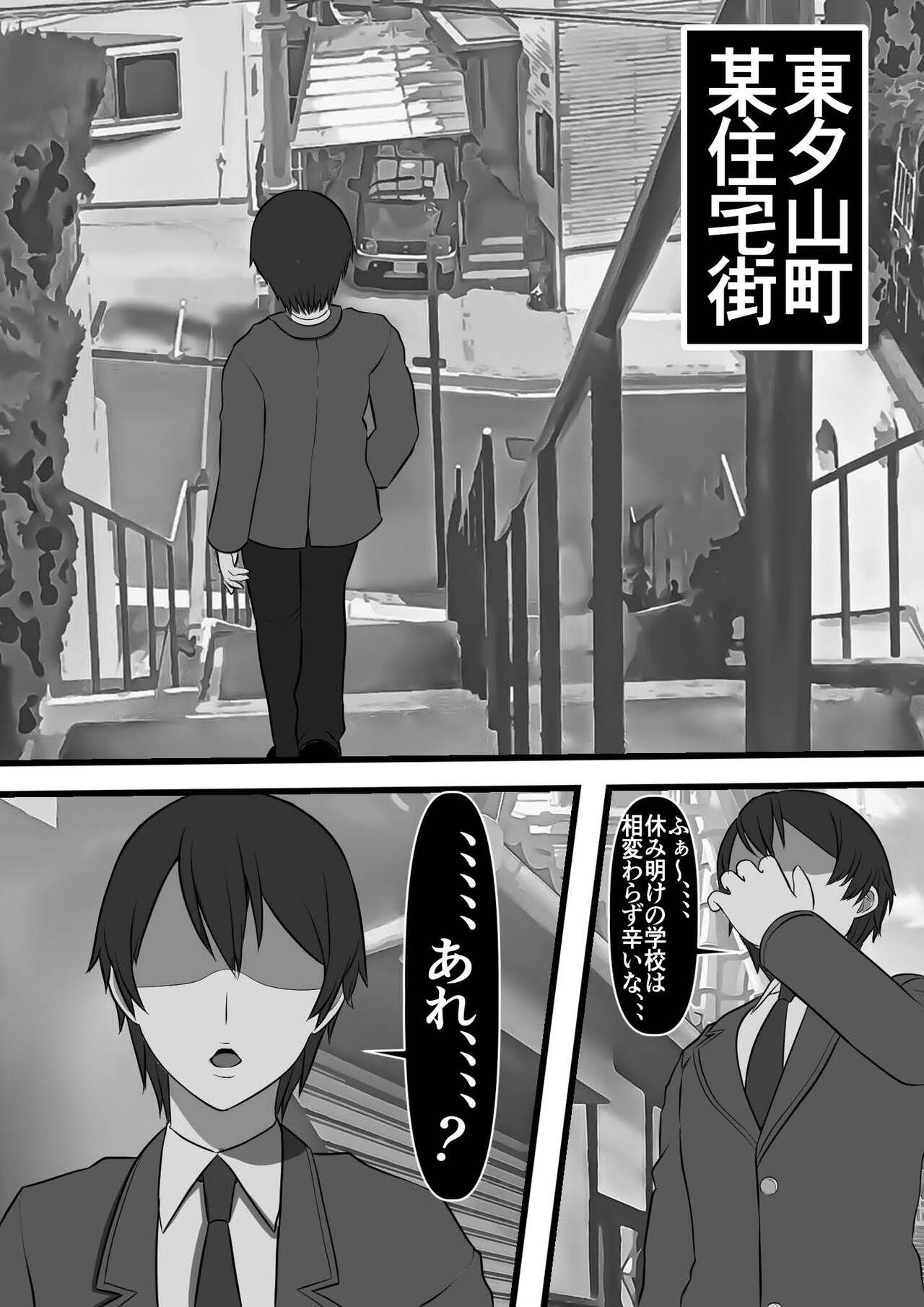 Uraroji no Bitch Jidou Hanbaiki de Classmate o Katte Mita page 2 full