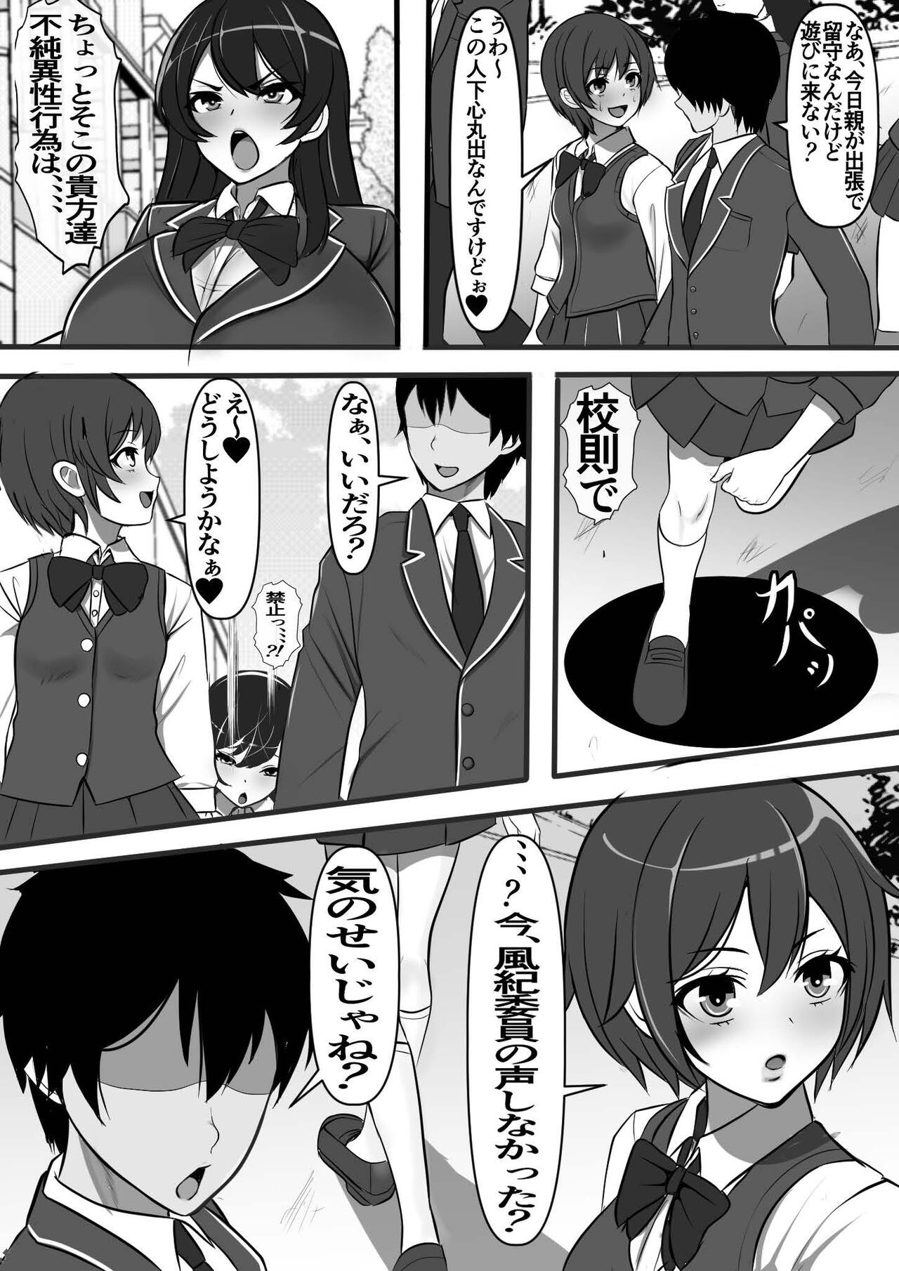 Uraroji no Bitch Jidou Hanbaiki de Classmate o Katte Mita page 8 full