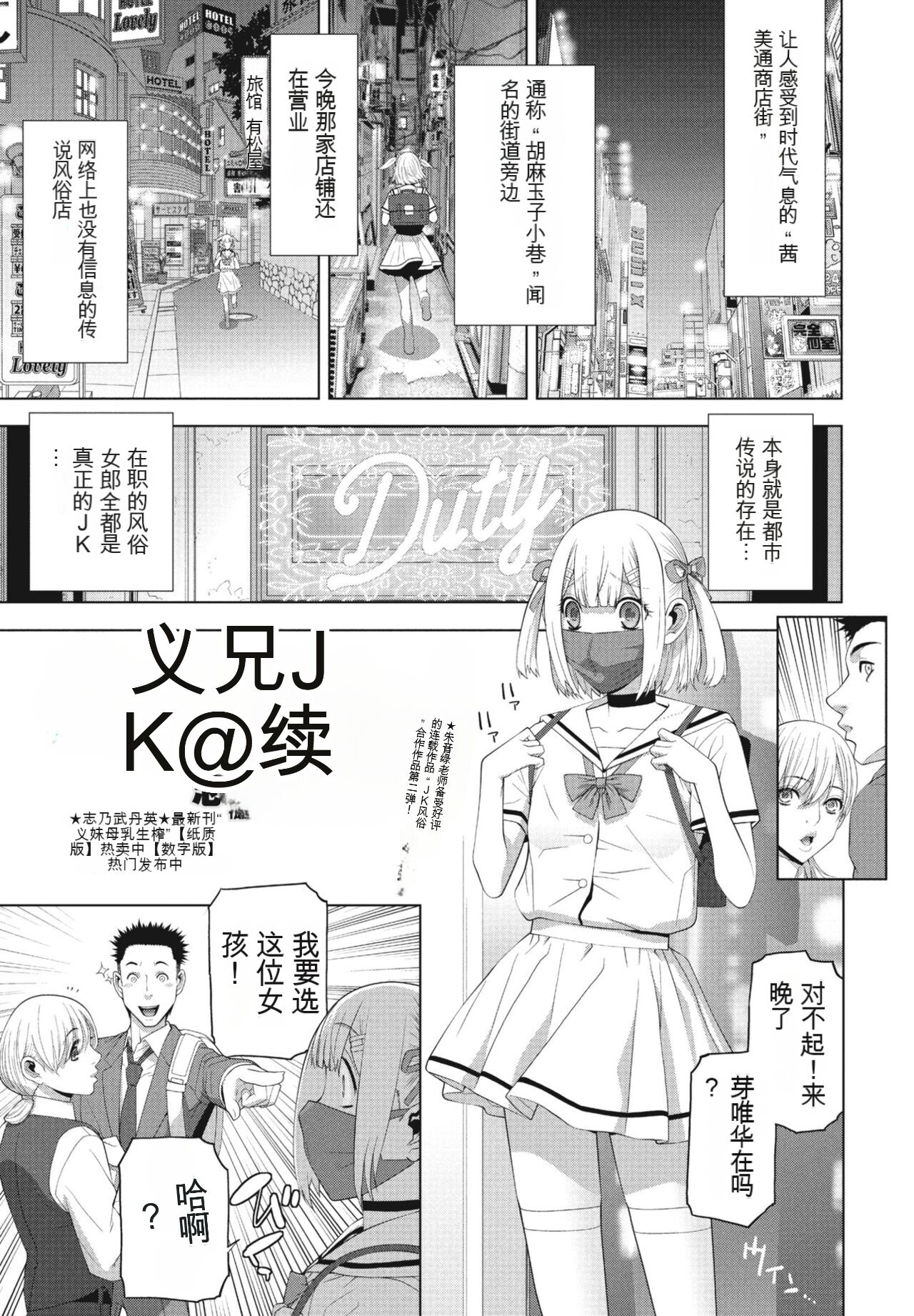 Gi-ko JK fu！! Tsuzuku （Chinese） page 1 full