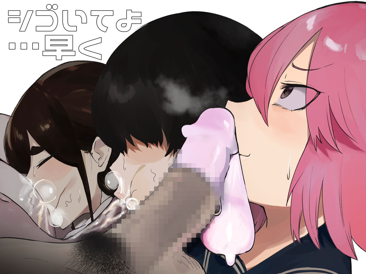 Shigoite yo… hayaku page 1 full