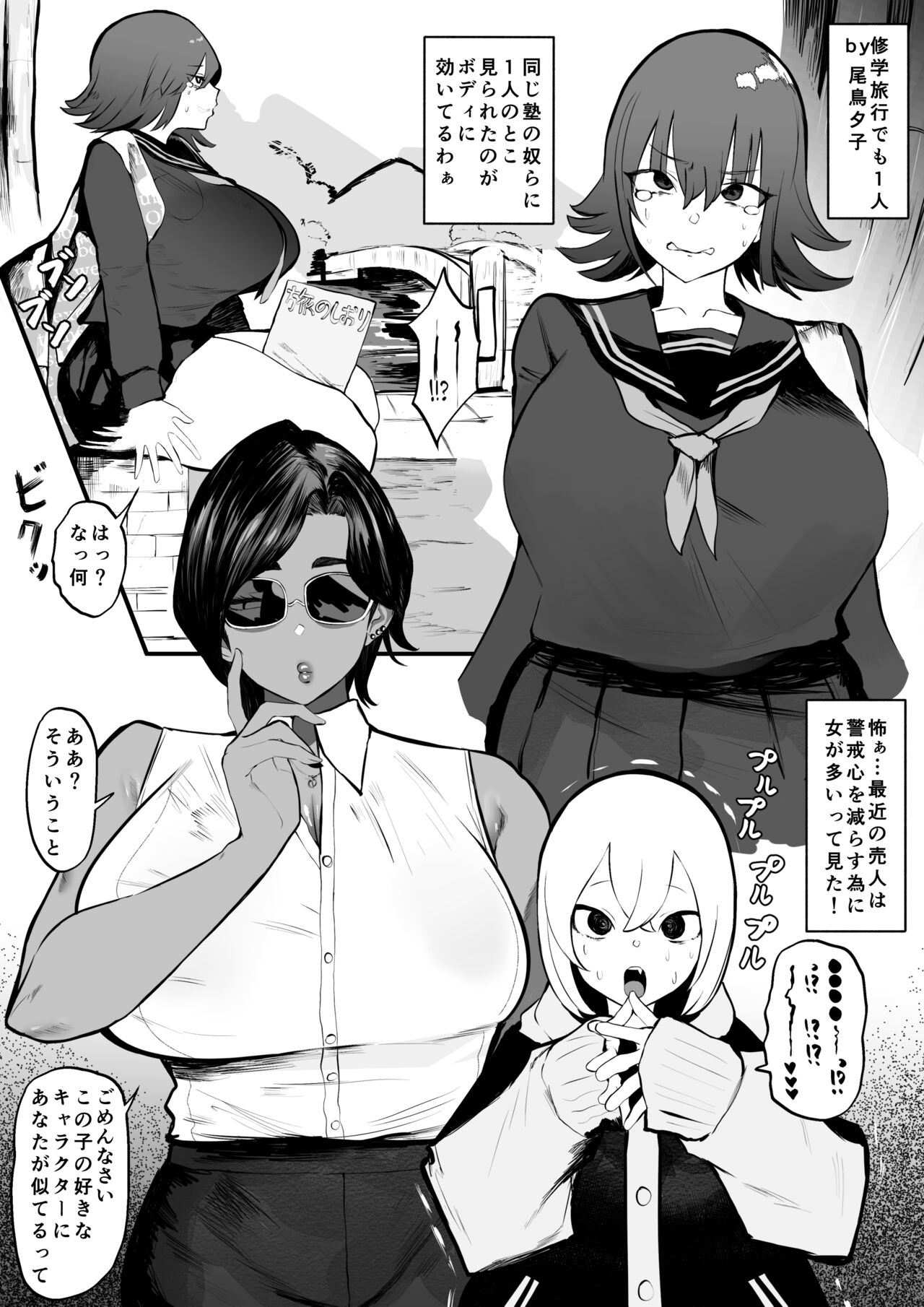 Shigoite yo… hayaku page 2 full