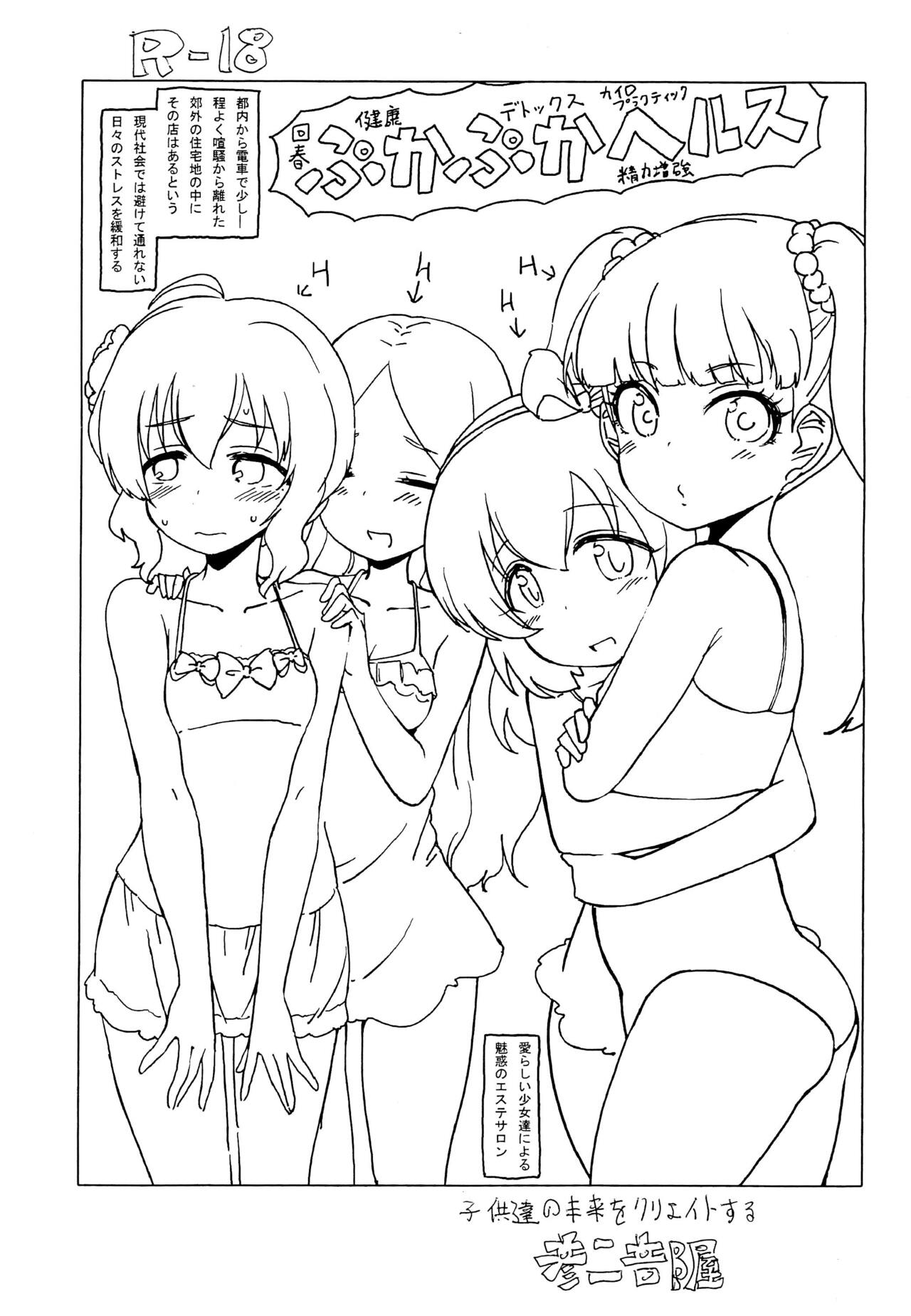 Puka Puka Health page 1 full