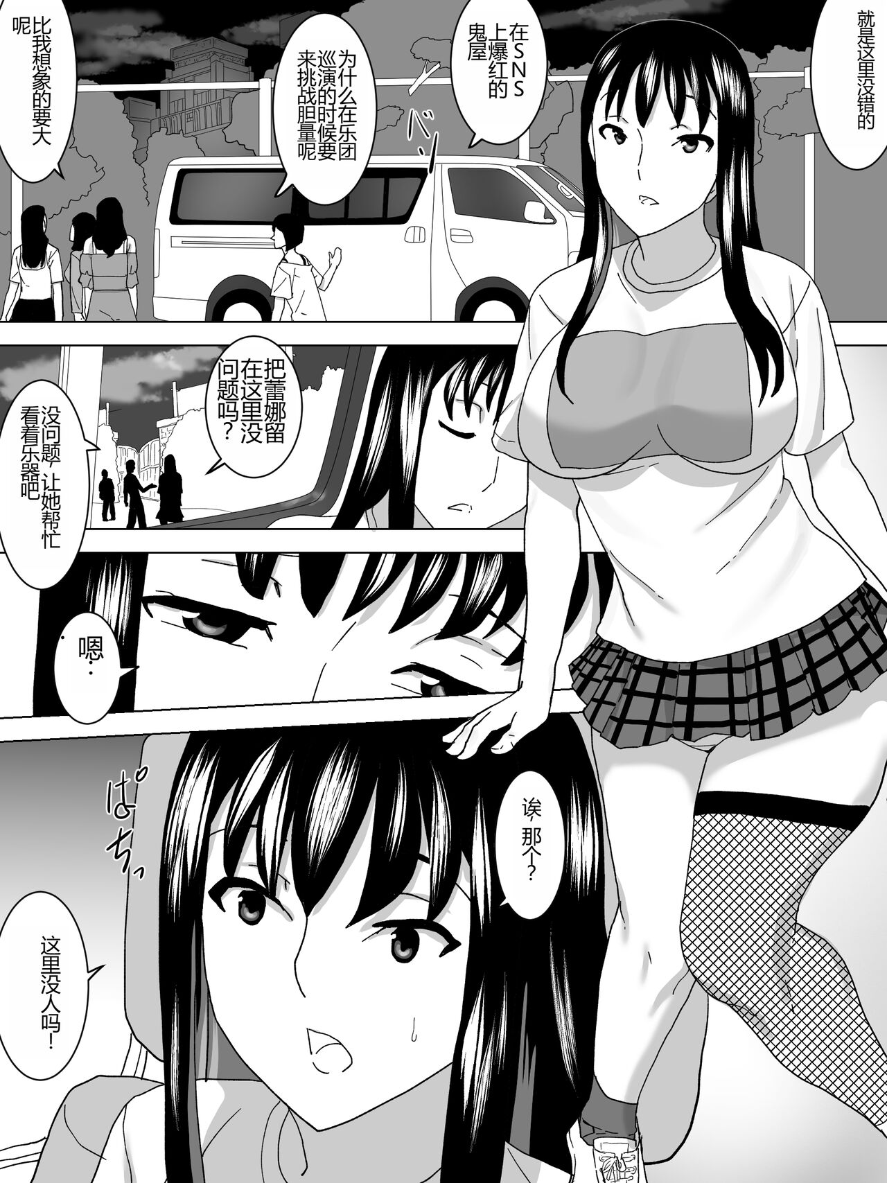 Yuurei Yashiki no Joshi Benjo page 10 full