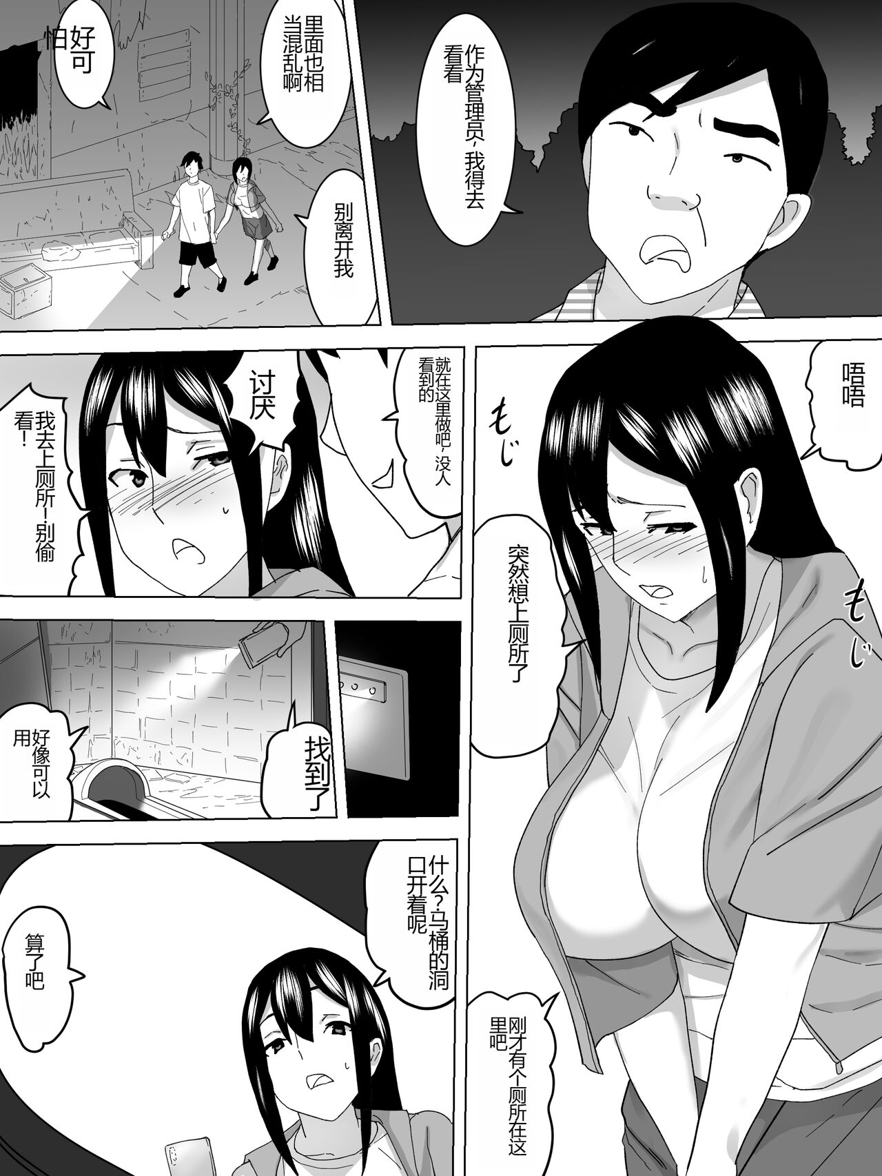 Yuurei Yashiki no Joshi Benjo page 3 full