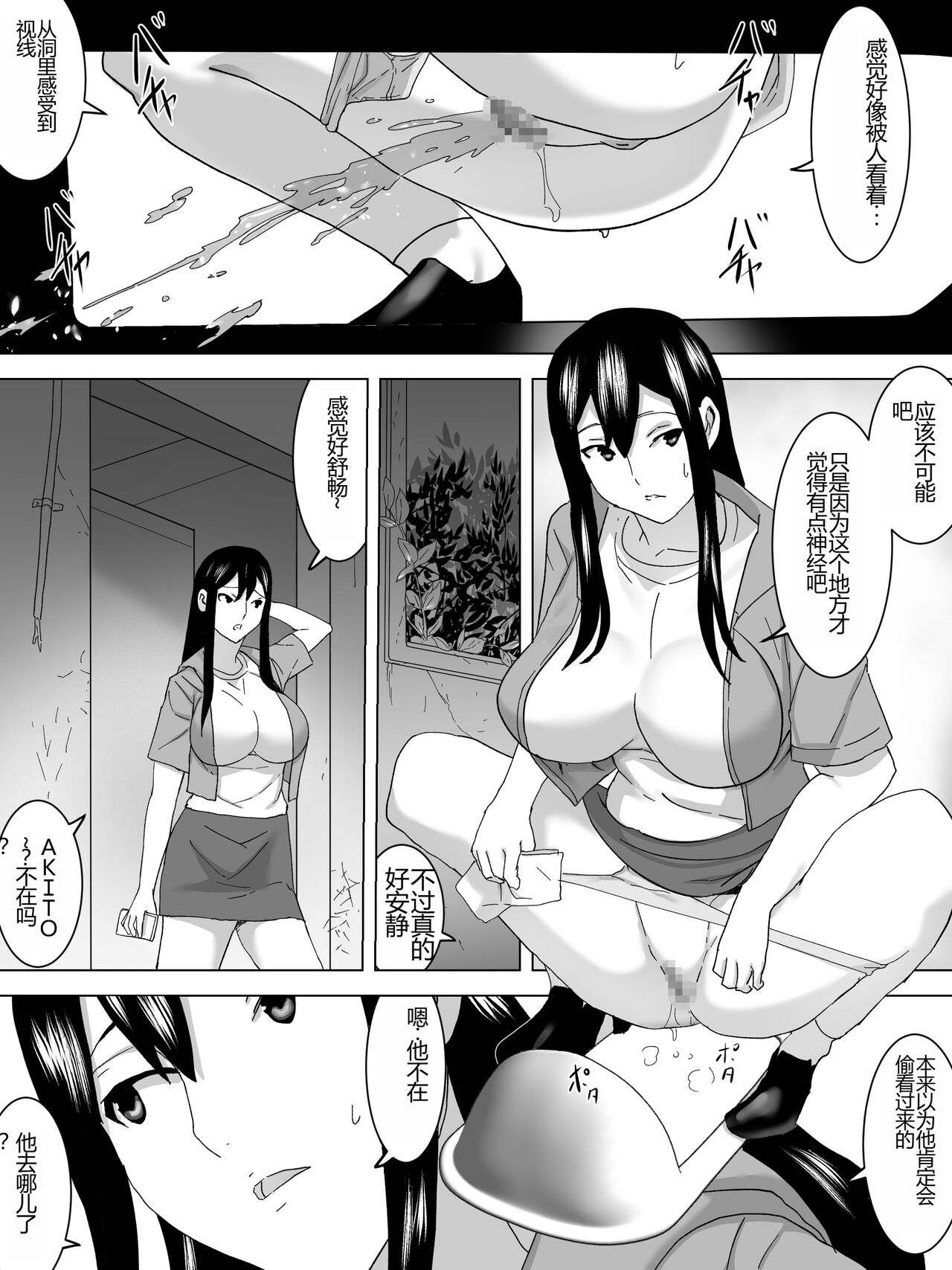 Yuurei Yashiki no Joshi Benjo page 5 full