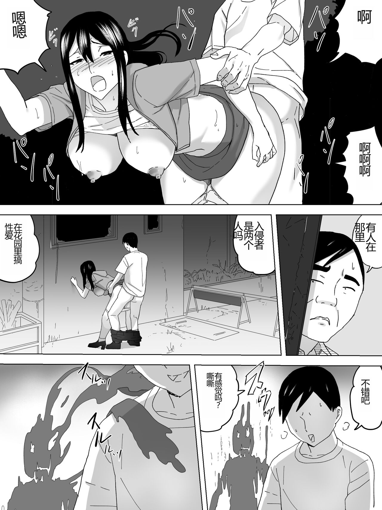 Yuurei Yashiki no Joshi Benjo page 7 full