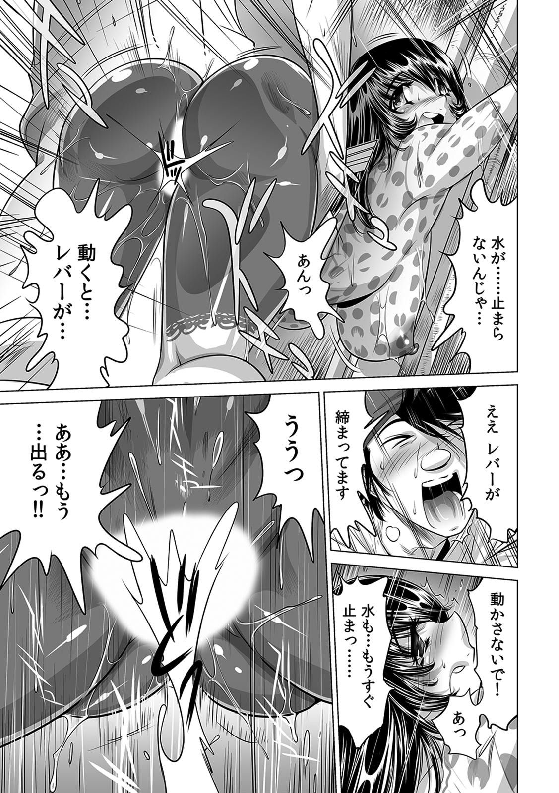 Yabai!! Hadaka de Densha ni Notchatta ~Hotondo Morodashi Body Painting~ page 8 full