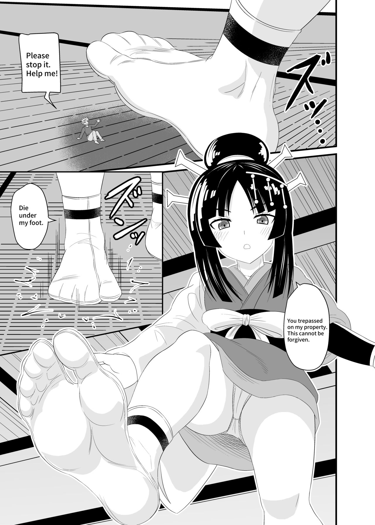 Crushed by a Goddess page 2 full