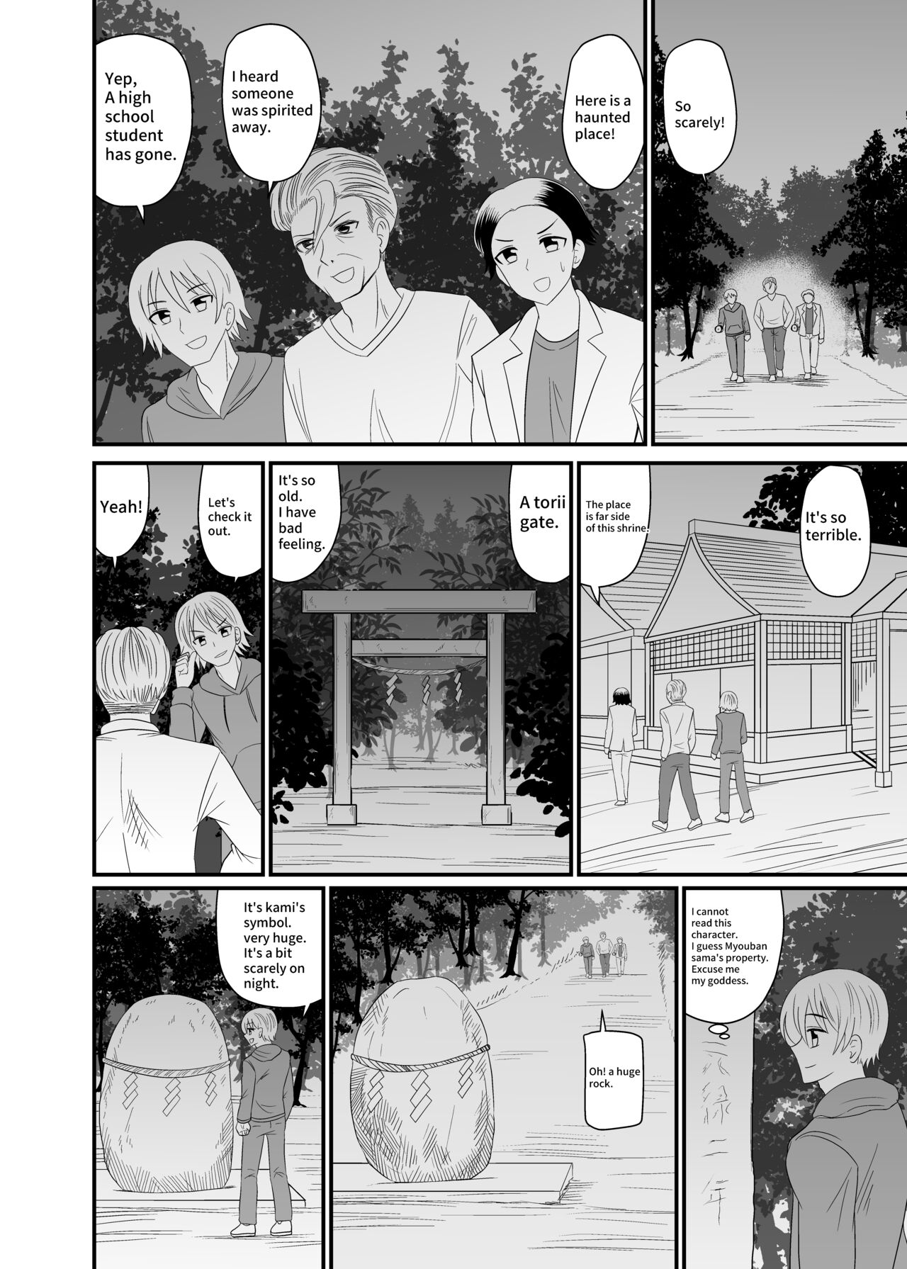 Crushed by a Goddess page 3 full