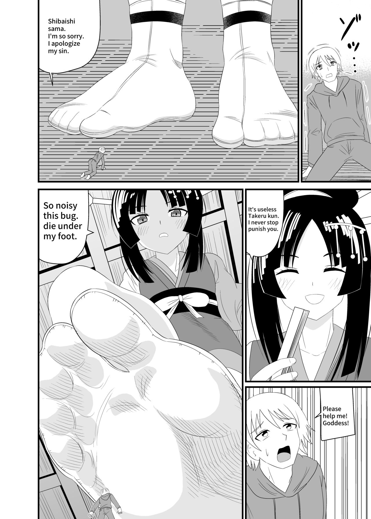 Crushed by a Goddess page 9 full