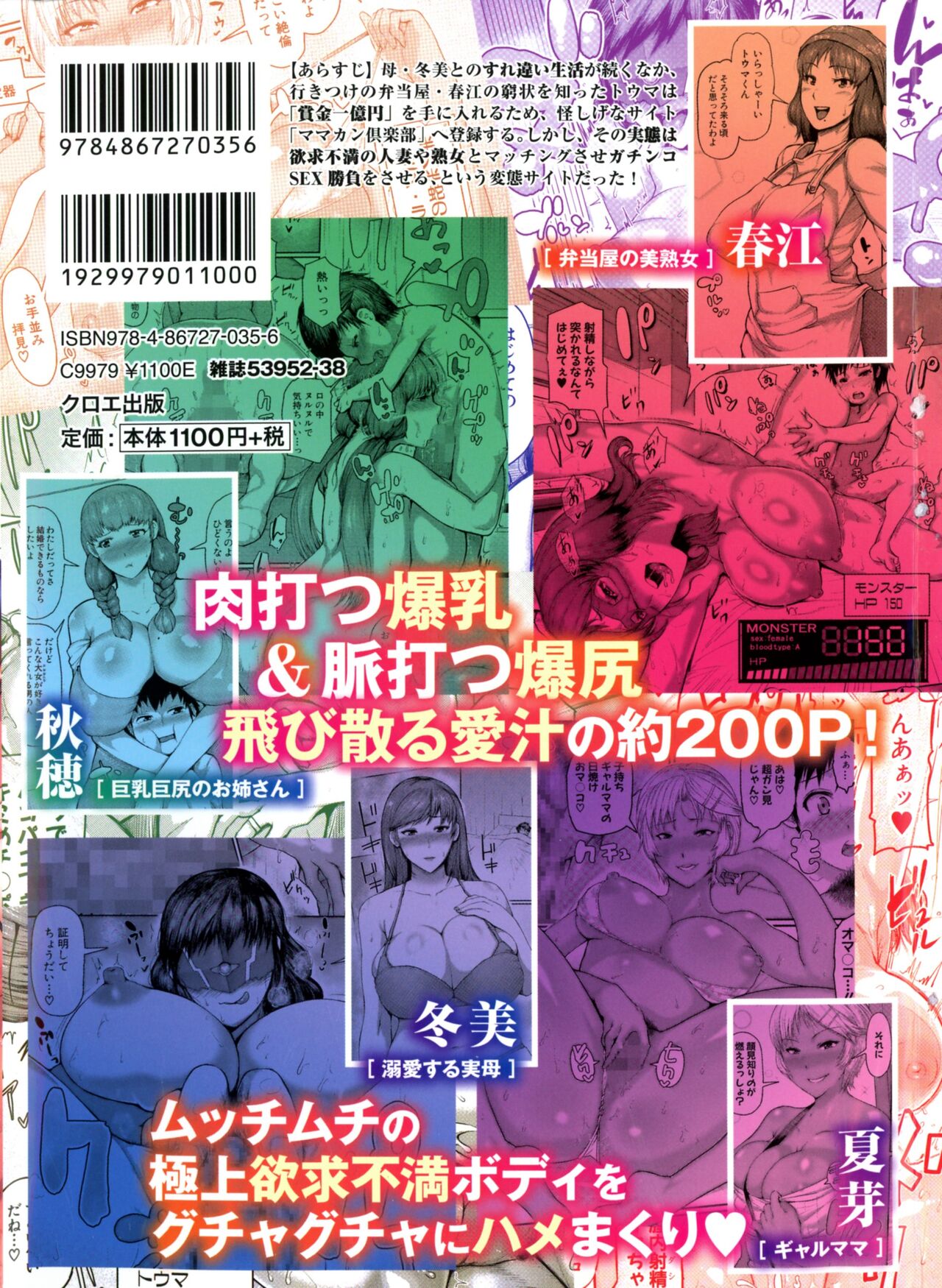 Mamakan Club page 2 full