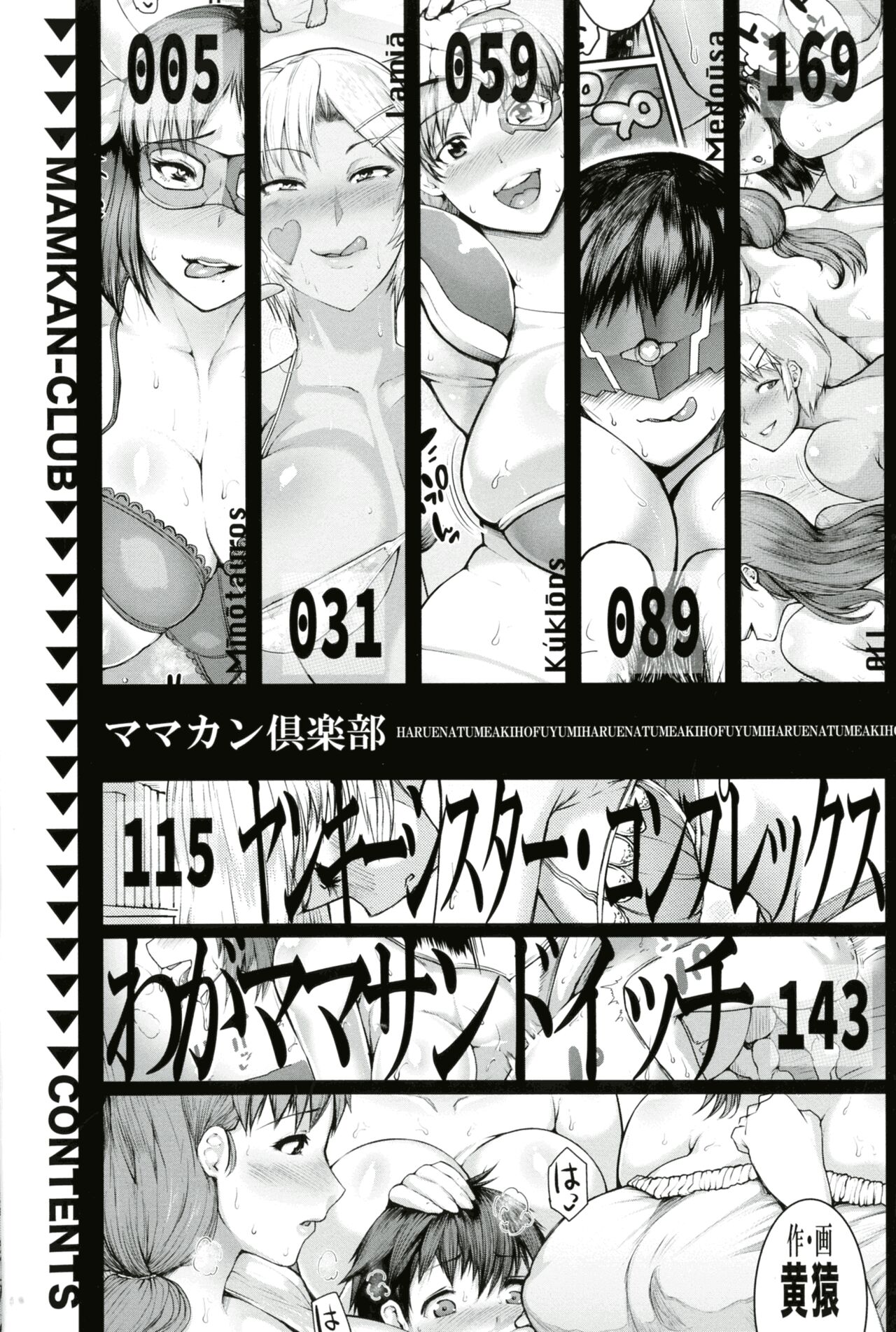 Mamakan Club page 4 full