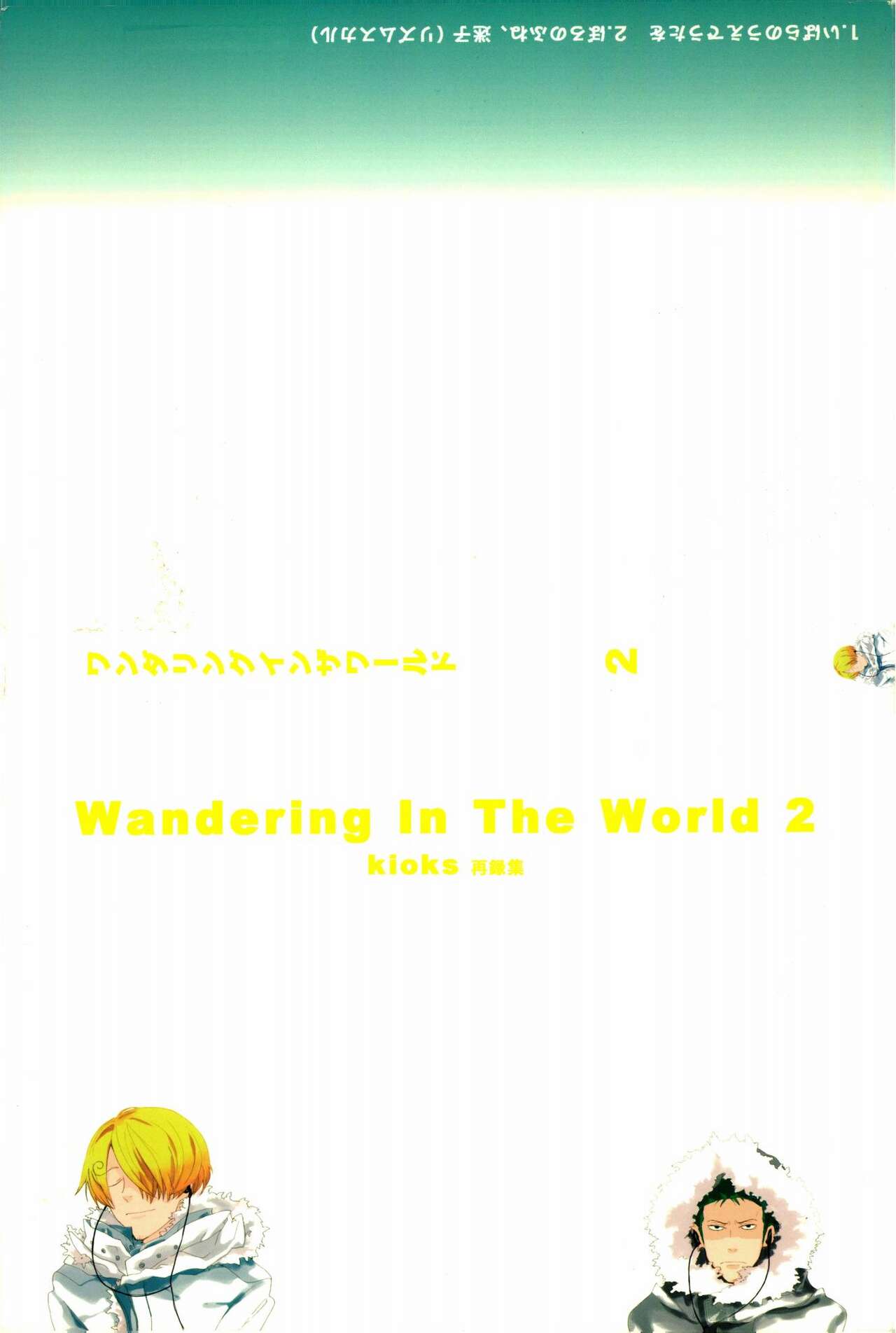 Wandering In The World 2 page 1 full