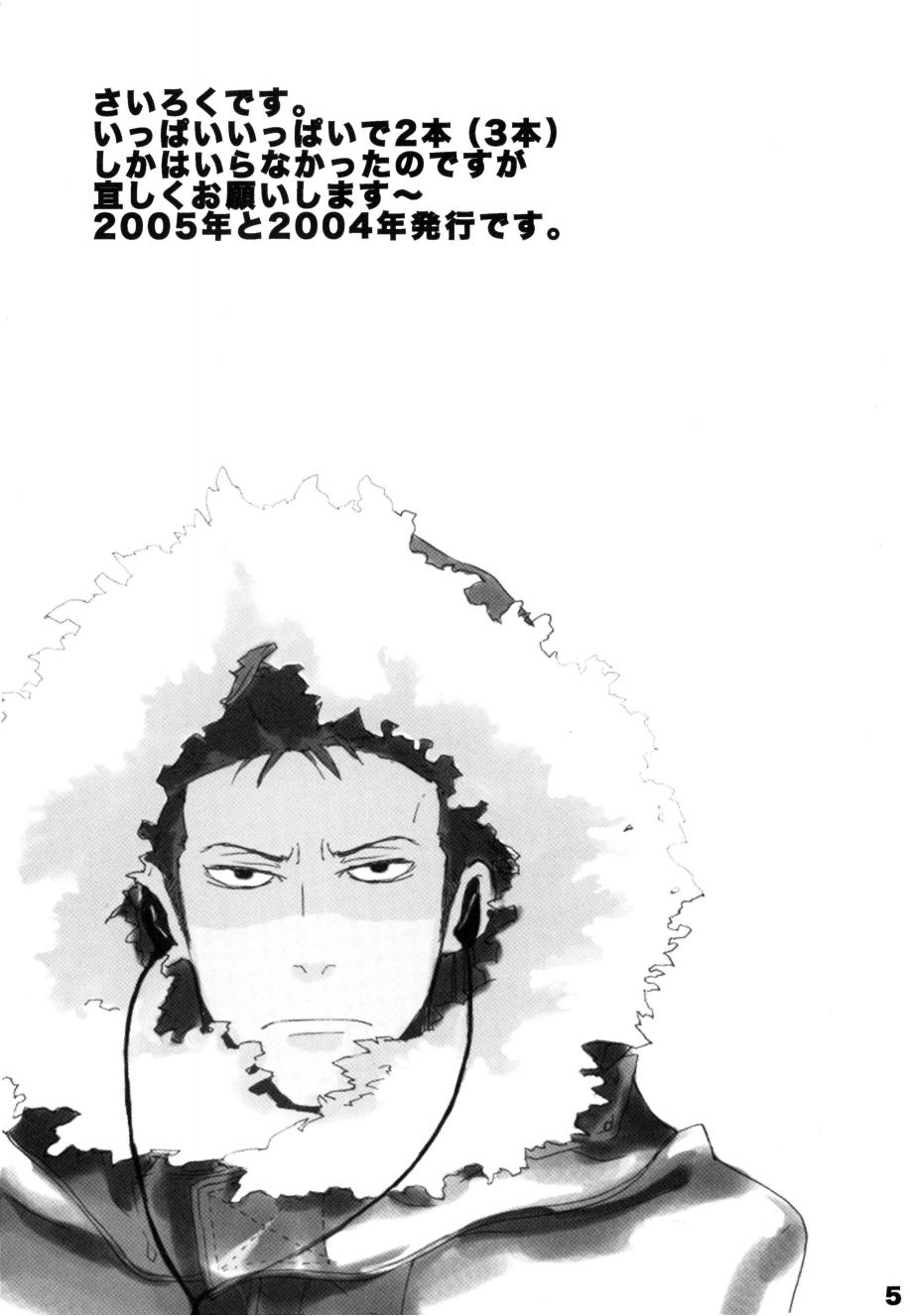 Wandering In The World 2 page 4 full