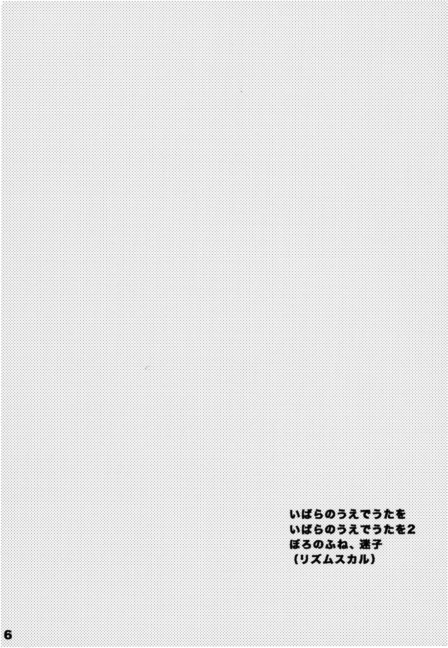 Wandering In The World 2 page 5 full