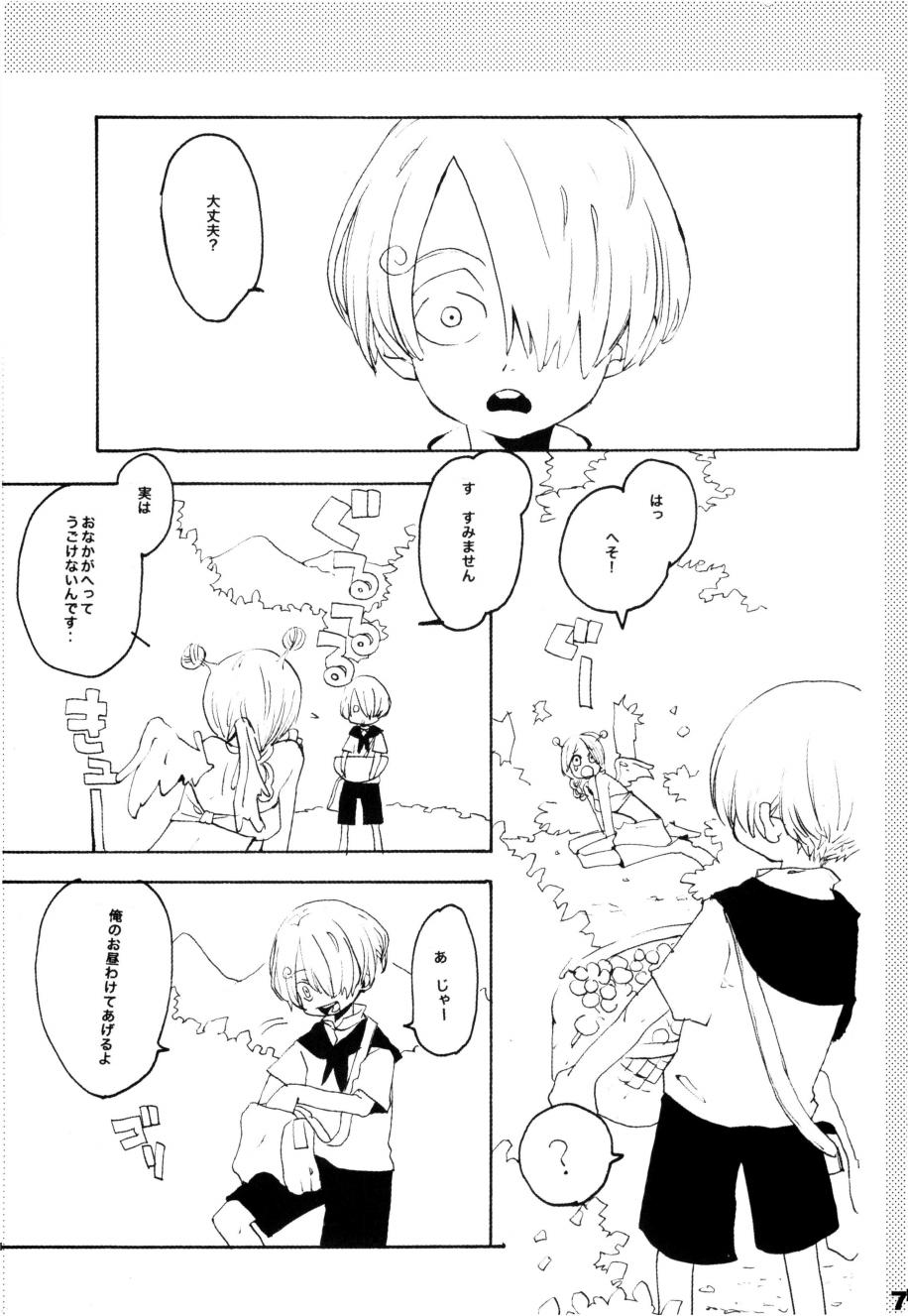 Wandering In The World 2 page 6 full