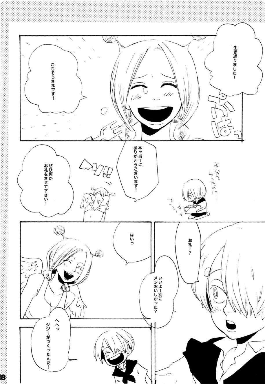 Wandering In The World 2 page 7 full