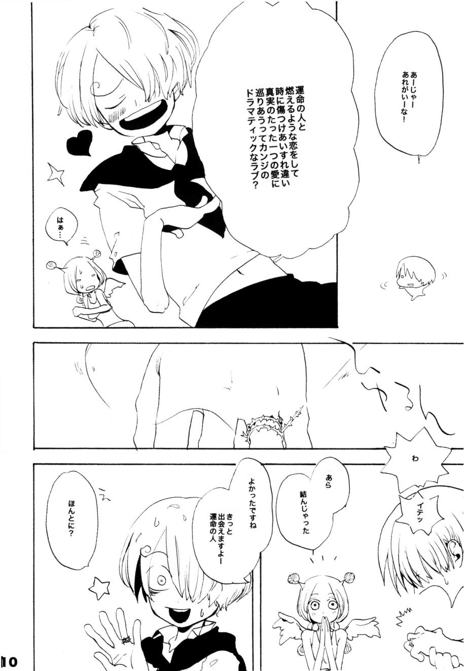 Wandering In The World 2 page 9 full