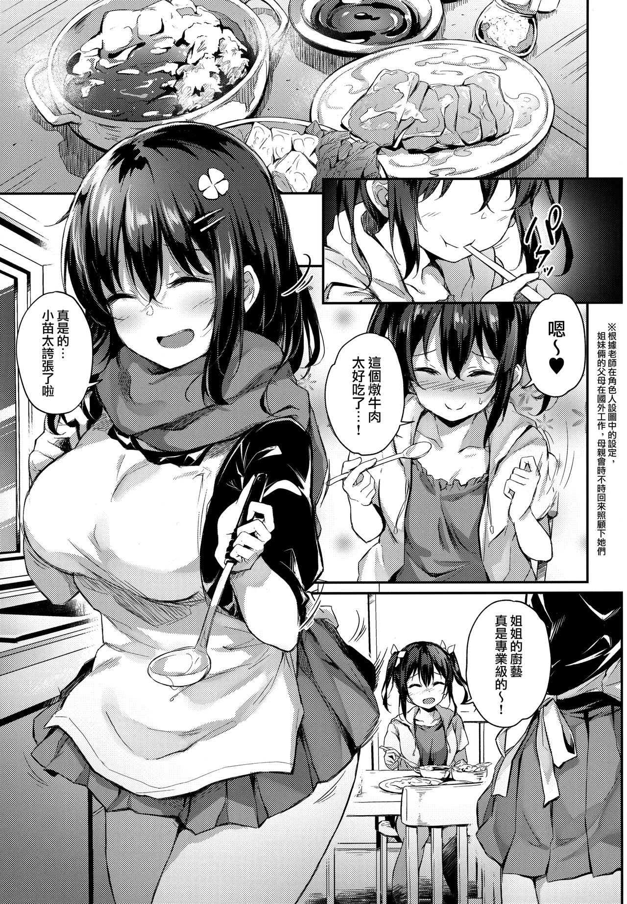 落ち葉日記 -露出調教編- page 4 full