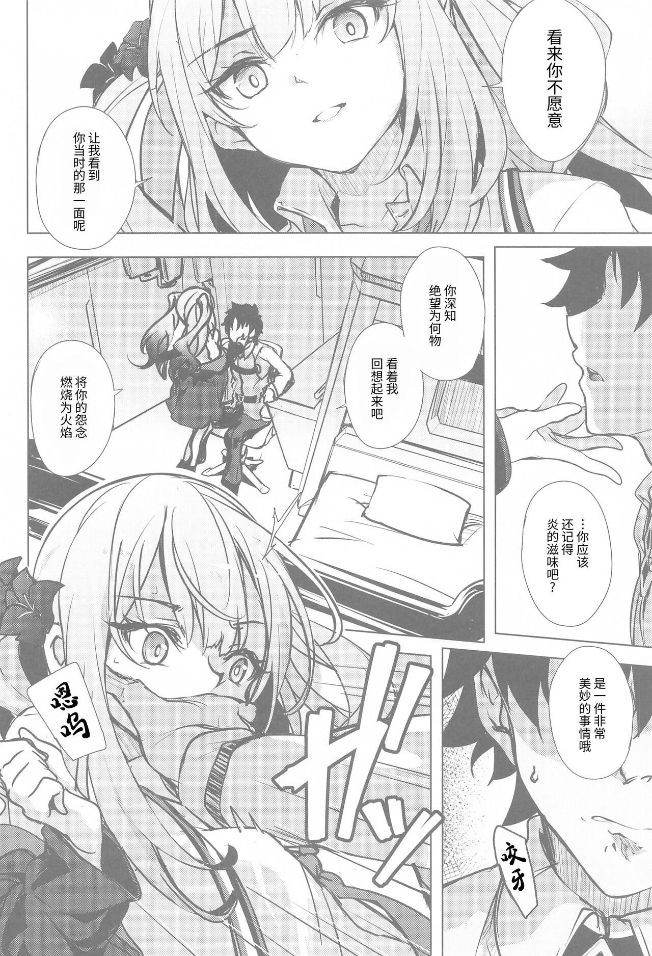 Waruiko Marie no Negai wa Kanawanai page 5 full