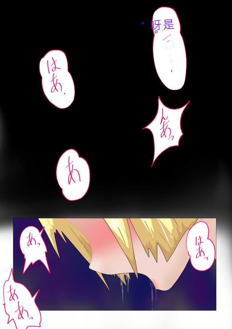 Aigan Ningyou ni Sareta Kyuketsu Hime（chinese Machine translation） page 3 full