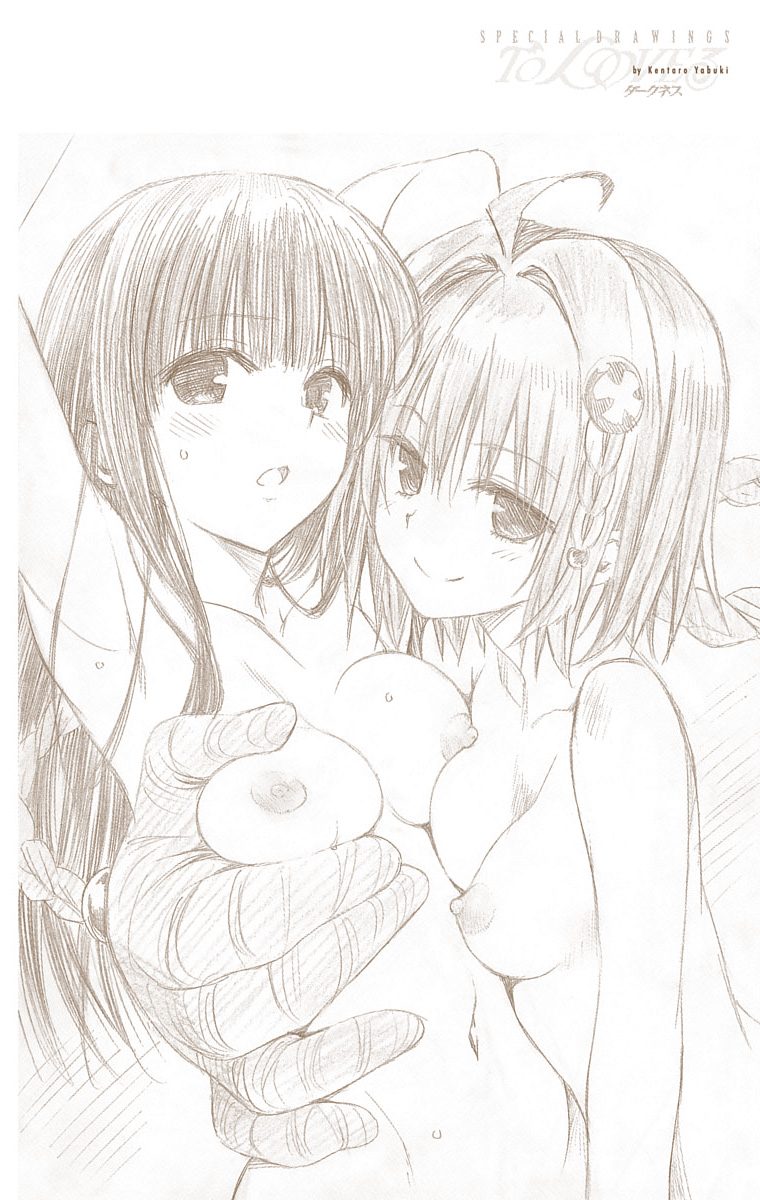 To Love-Ru Darkness FULL COLOR page 7 full