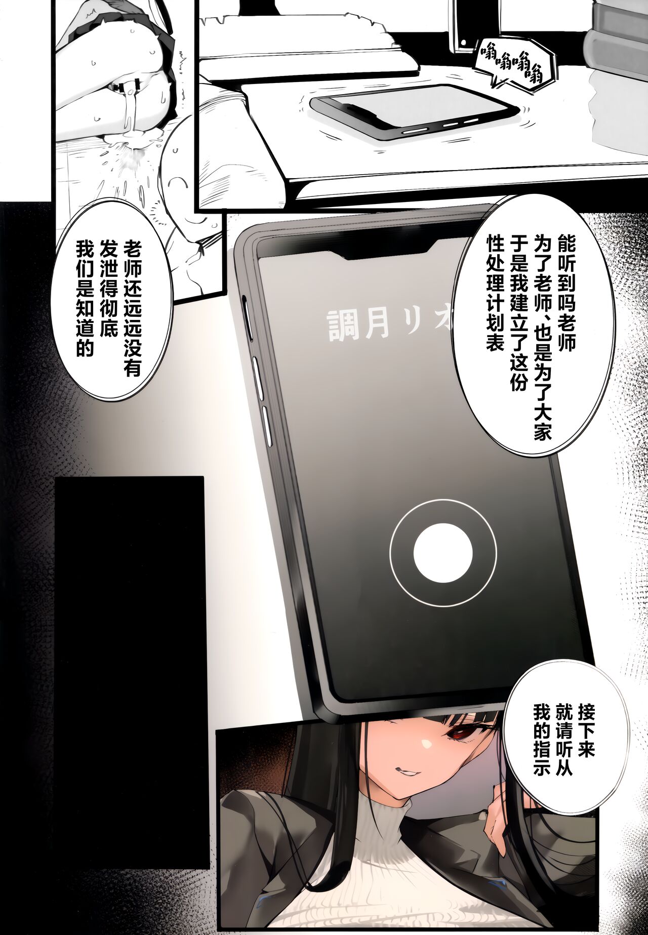 Tamari ni Tamatta Seiyoku Uketomemasu Sensei no Koto ga Daisukidakara... Seishori Schedule Goyoui Shimashita | 为了接受最喜欢的老师无处发泄的性欲...性处理计划表为了老师准备了 page 8 full