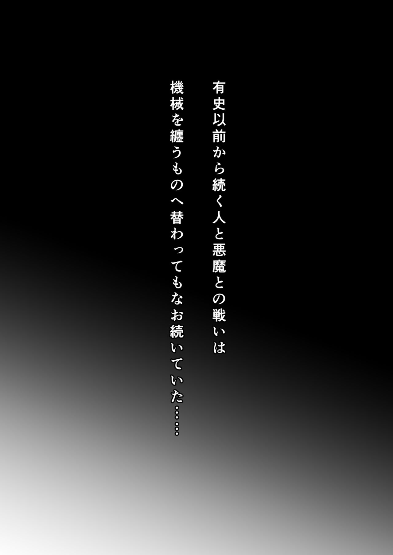 Futanari Sei Hime Shasei o Wasureta Futanari Heroine wa Buzama ni Hekoheko o Nedari de Kakko Warui Omorashi "Sasete Morau" page 2 full