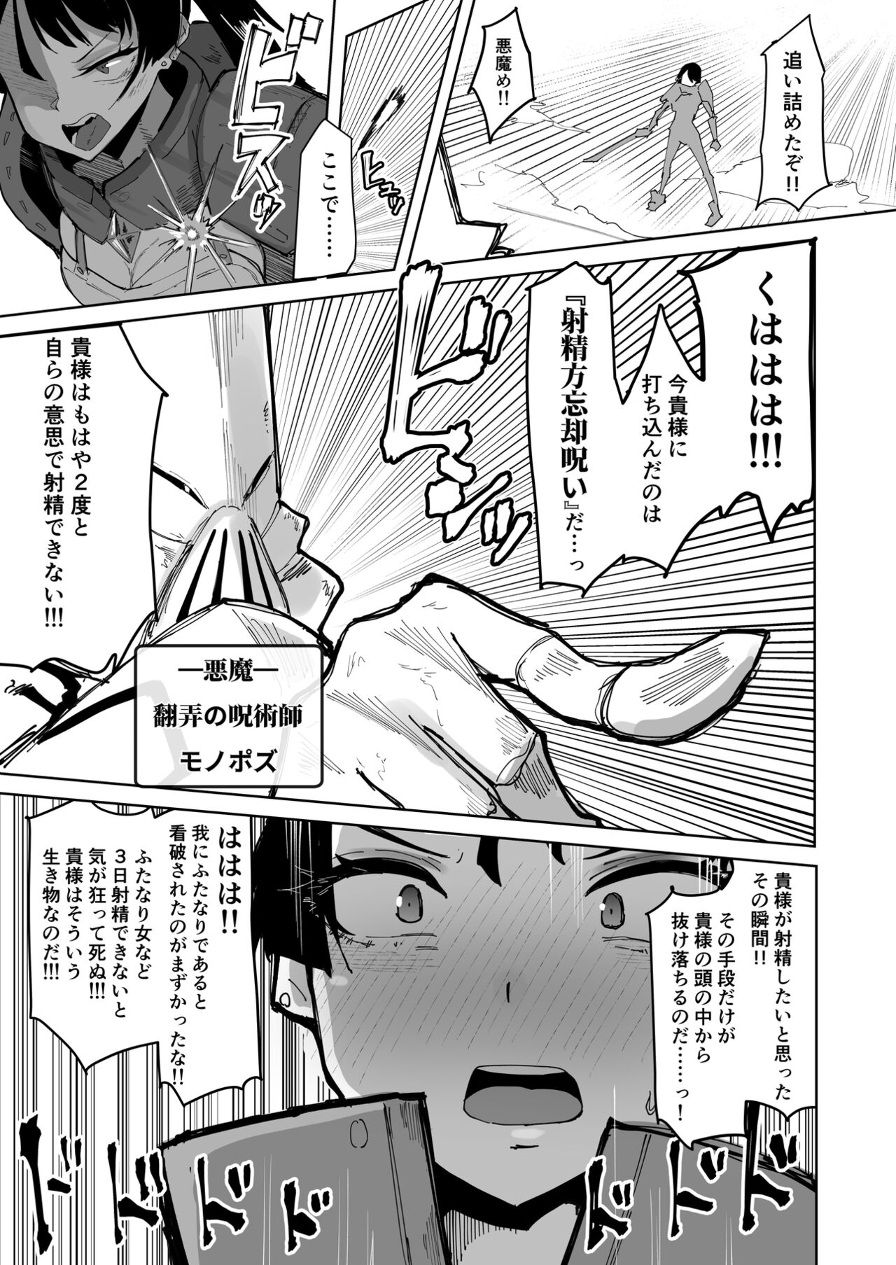 Futanari Sei Hime Shasei o Wasureta Futanari Heroine wa Buzama ni Hekoheko o Nedari de Kakko Warui Omorashi "Sasete Morau" page 4 full
