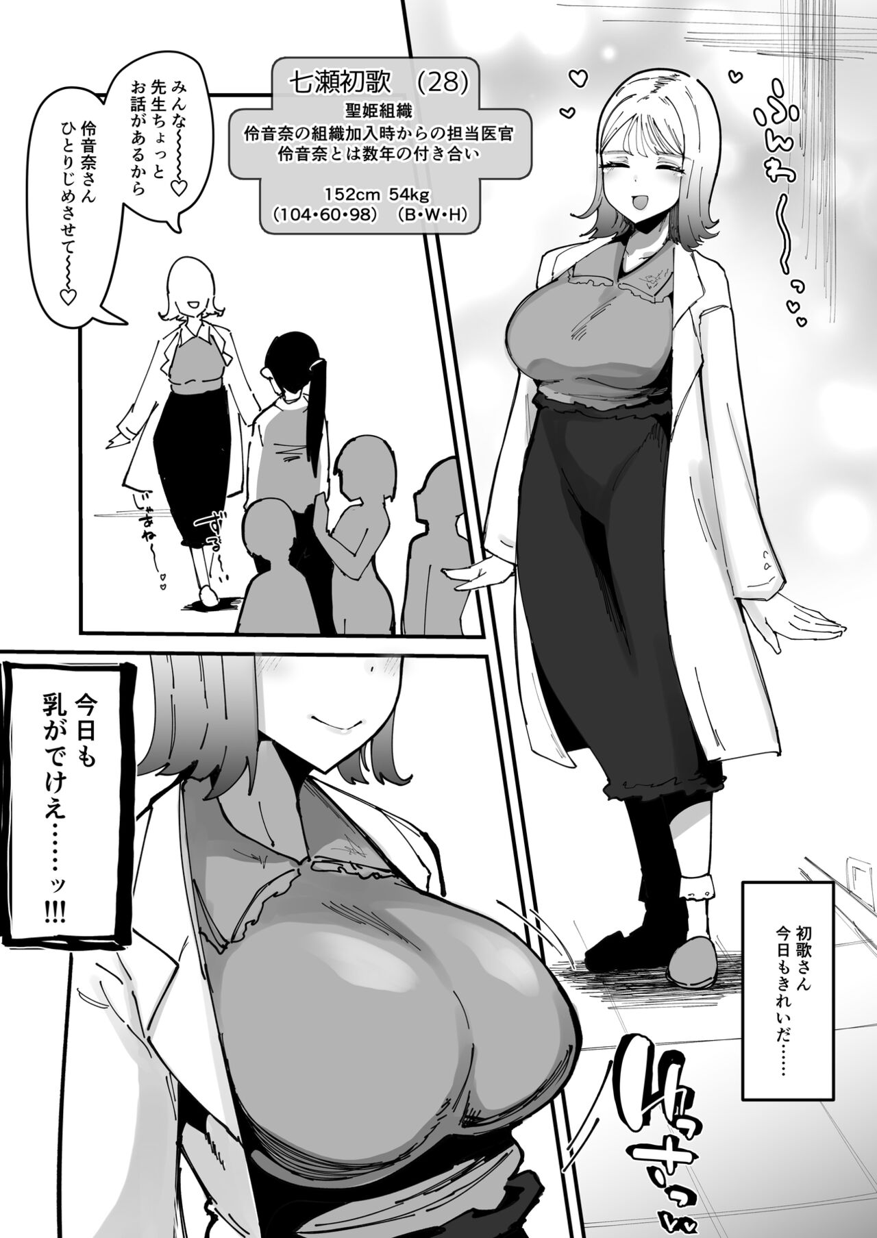 Futanari Sei Hime Shasei o Wasureta Futanari Heroine wa Buzama ni Hekoheko o Nedari de Kakko Warui Omorashi "Sasete Morau" page 7 full