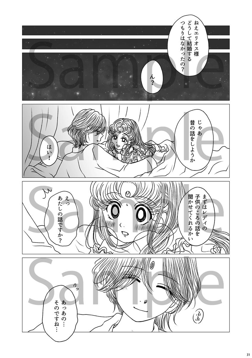 shinkan sanpuru ② page 10 full