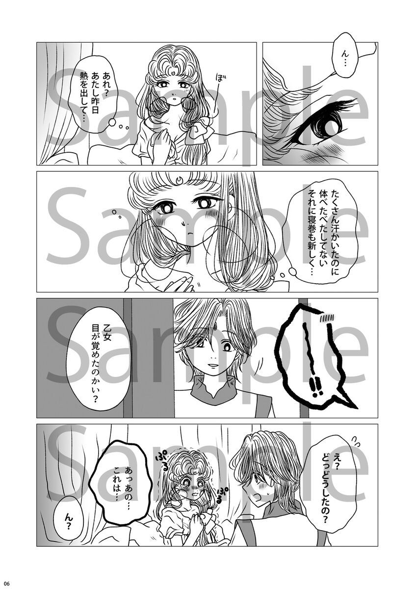 shinkan sanpuru ② page 4 full