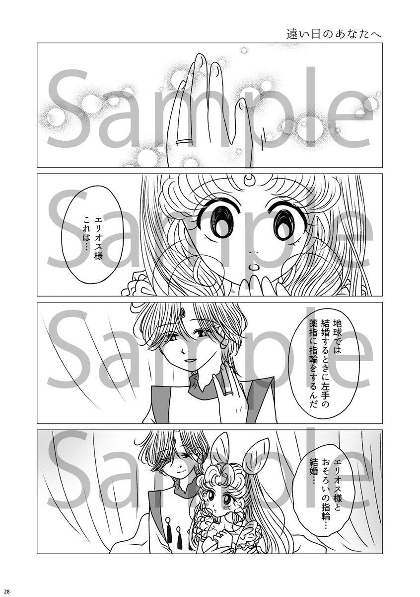 shinkan sanpuru ② page 9 full