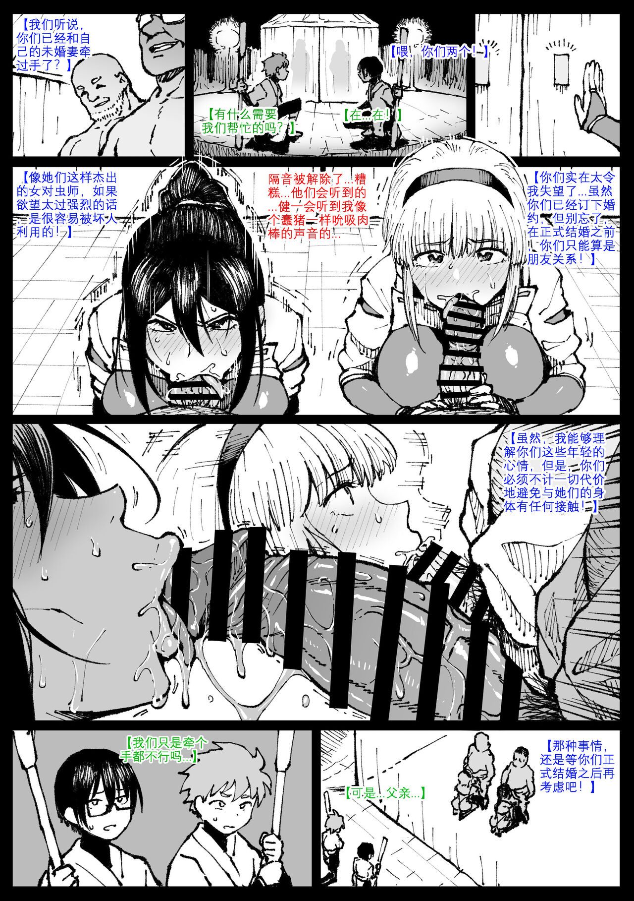 Iinazuke no Otou-san ni  Netorareru Shimai page 7 full