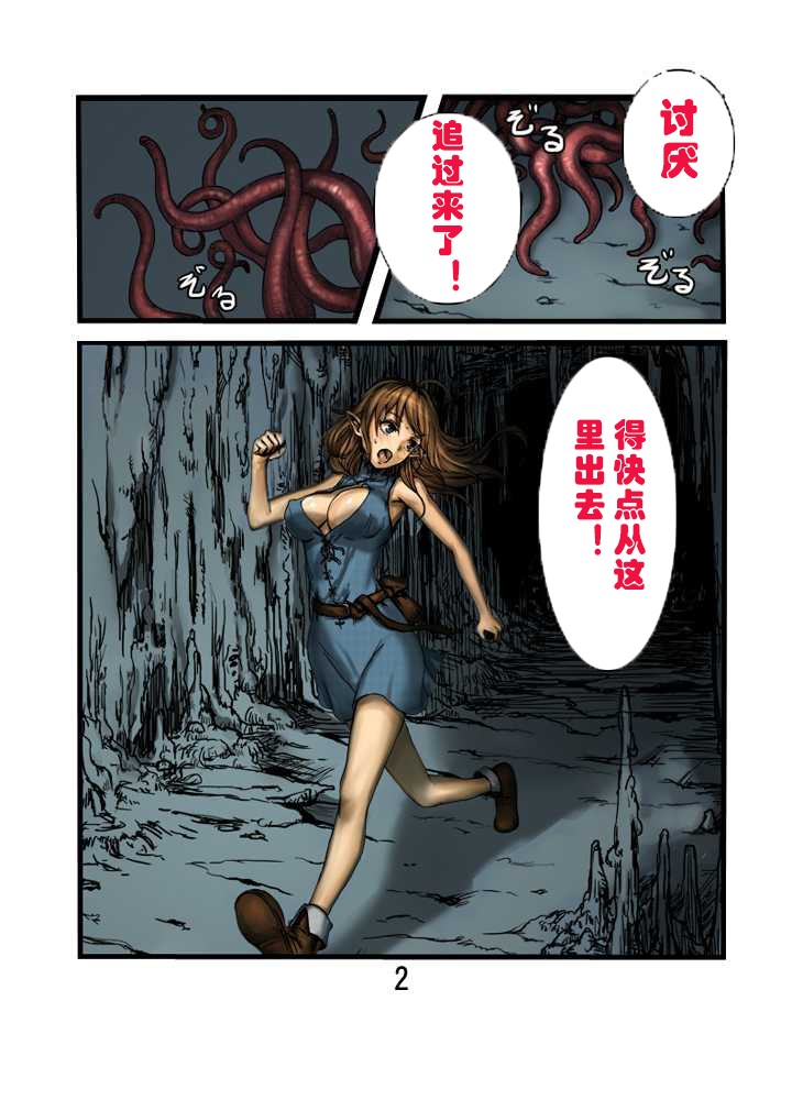 Shokushu no Hora Color Ban page 3 full