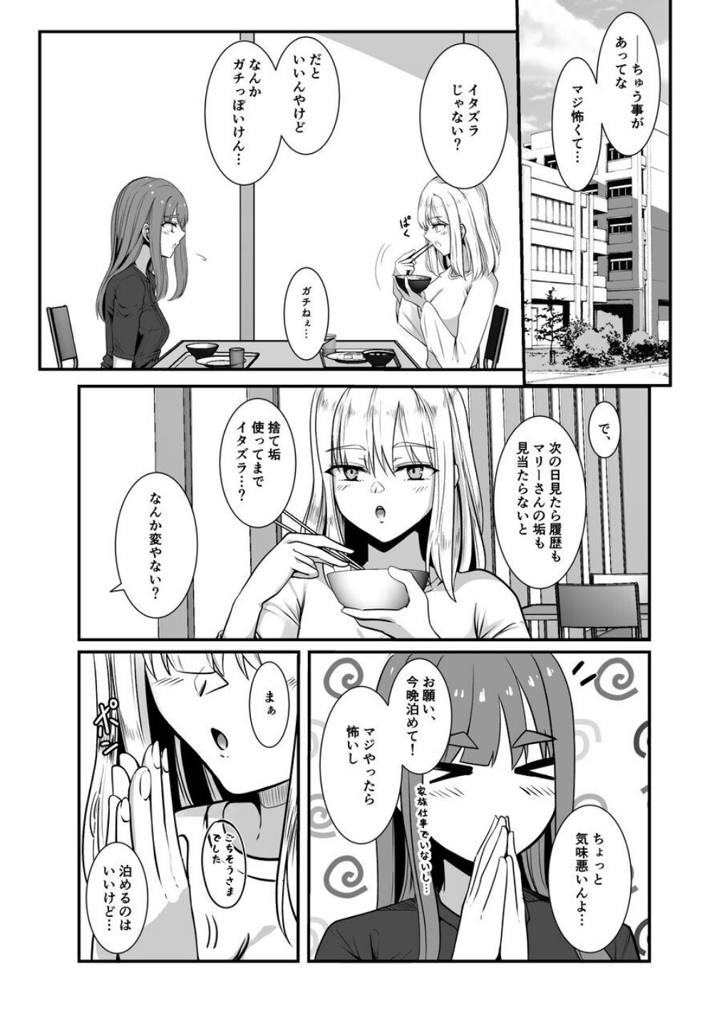 Haraiya no intern page 6 full