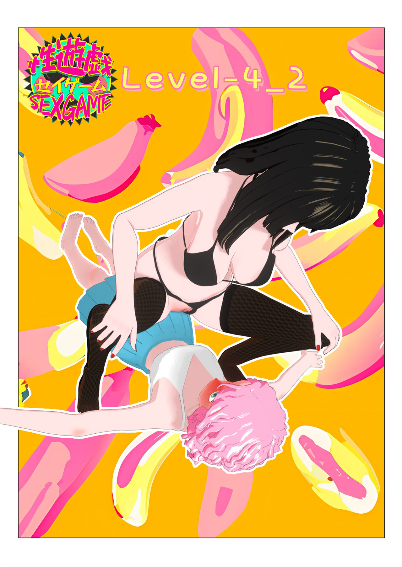 Sex Game Level 4-2 page 1 full