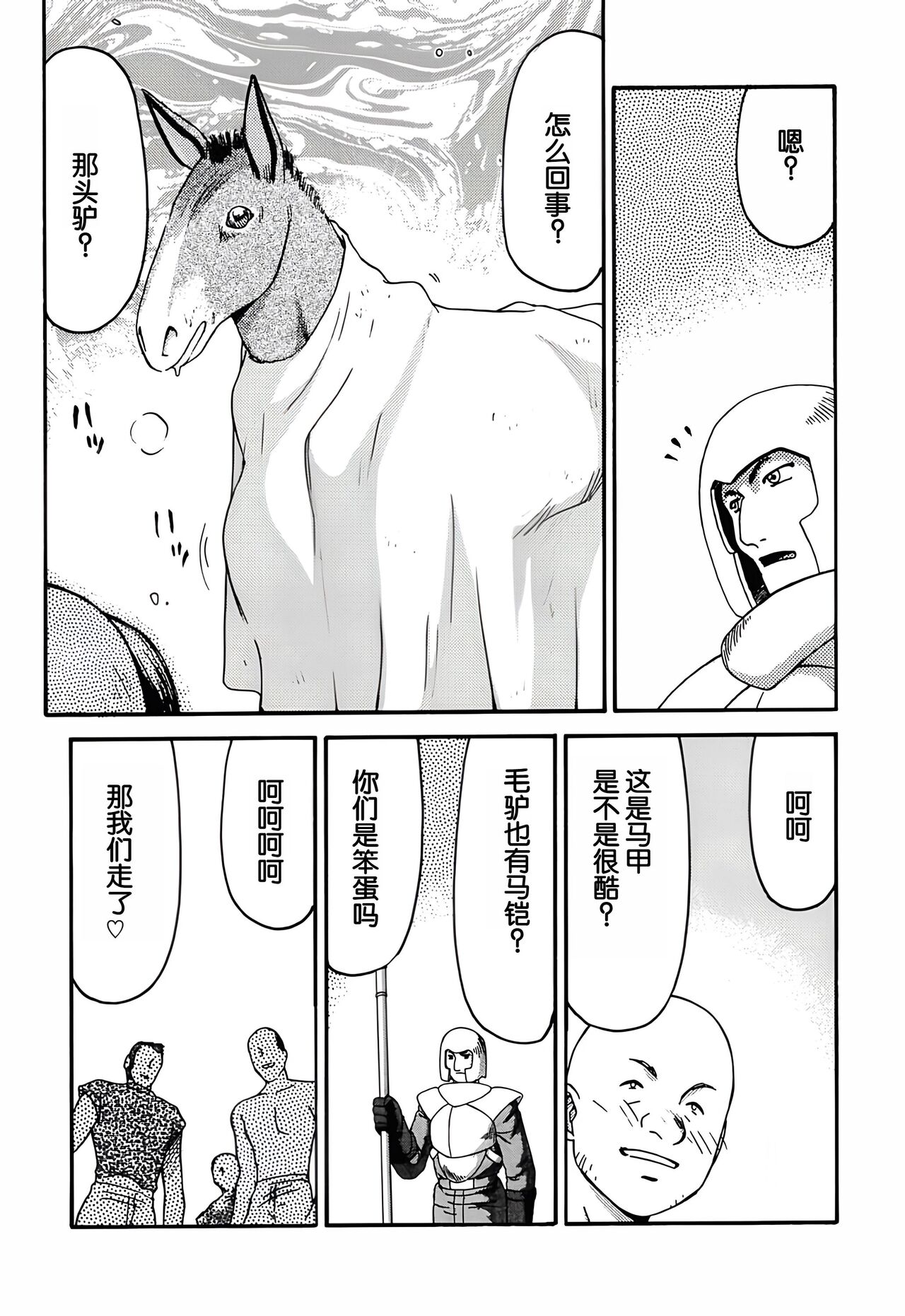 Nise DRAGON BLOOD! 12 page 6 full