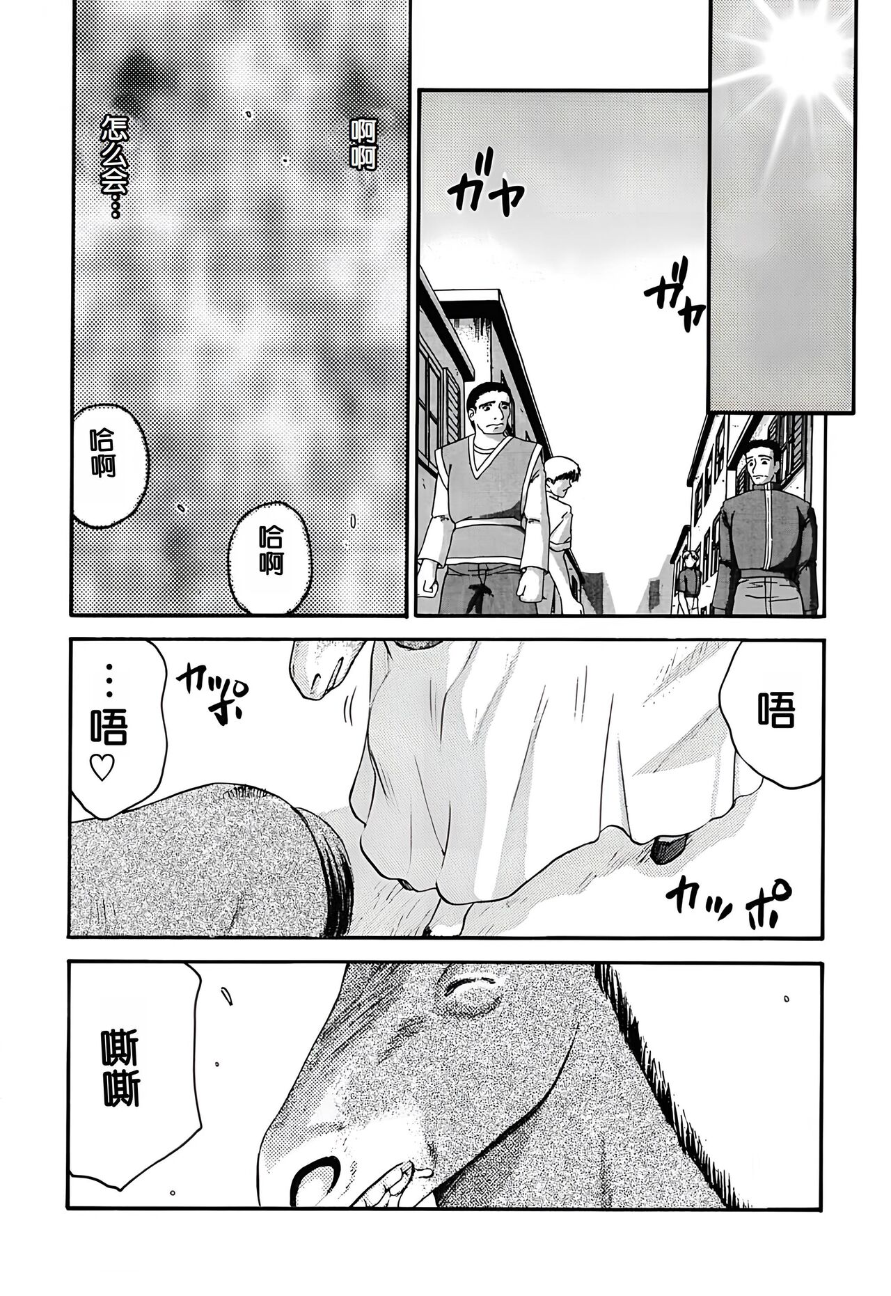 Nise DRAGON BLOOD! 12 page 9 full