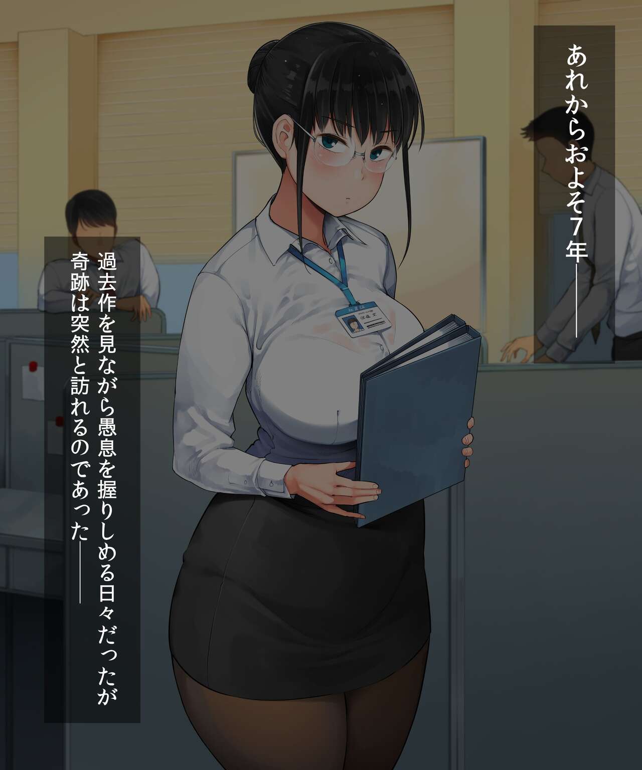 Kumanico Tech  The girl who joined the company mid-career was my favorite former AV actress. page 6 full