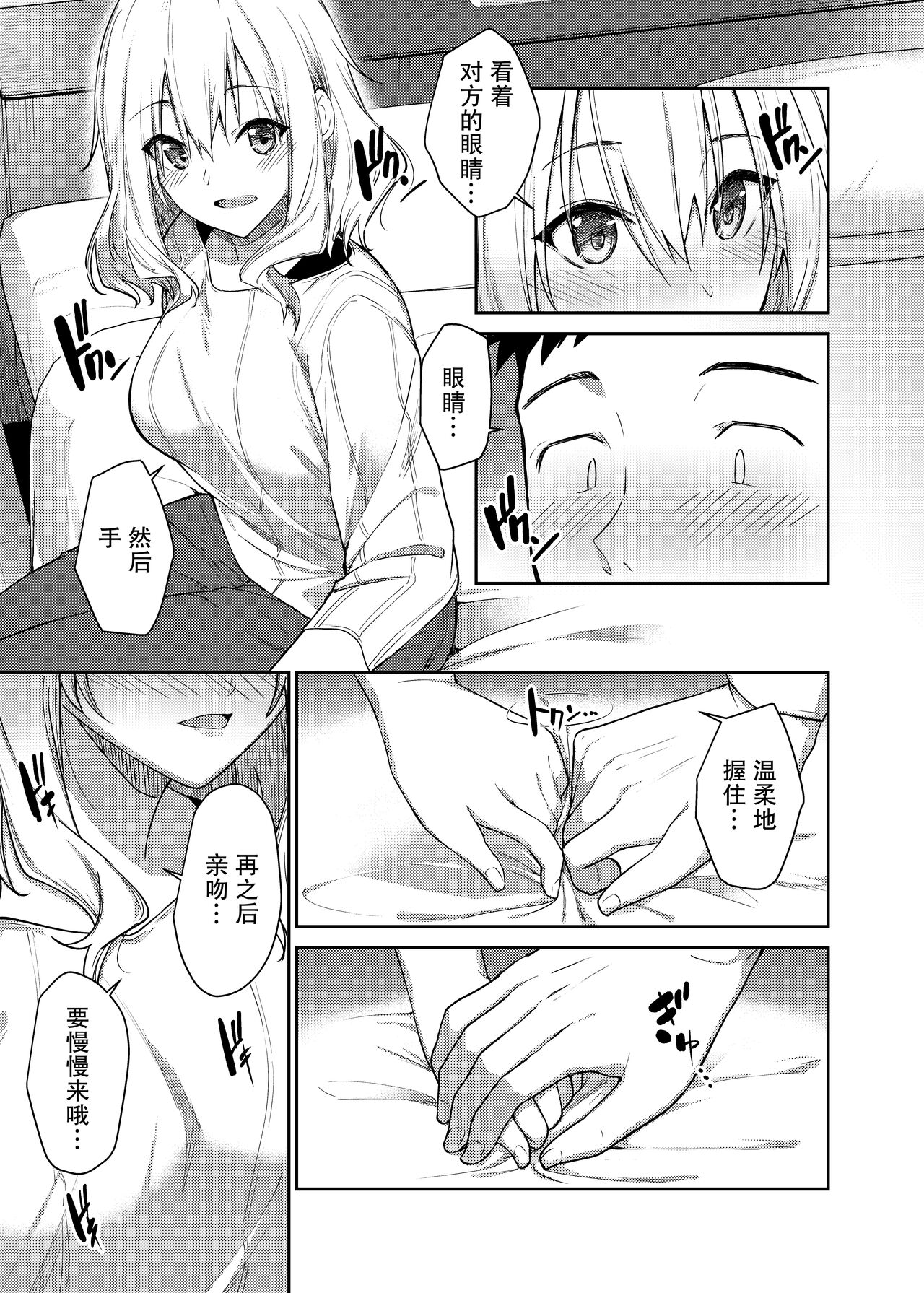 Kanojo o Netorareta Boku ga Beit Saki no Senpai ni Sex o Oshiete Morau Hanashi【我一个人汉化】 page 10 full