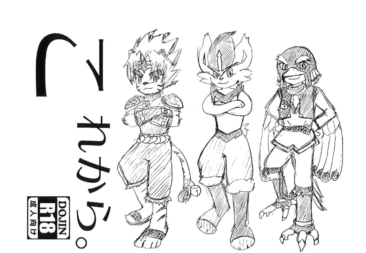 Kore kara. page 1 full