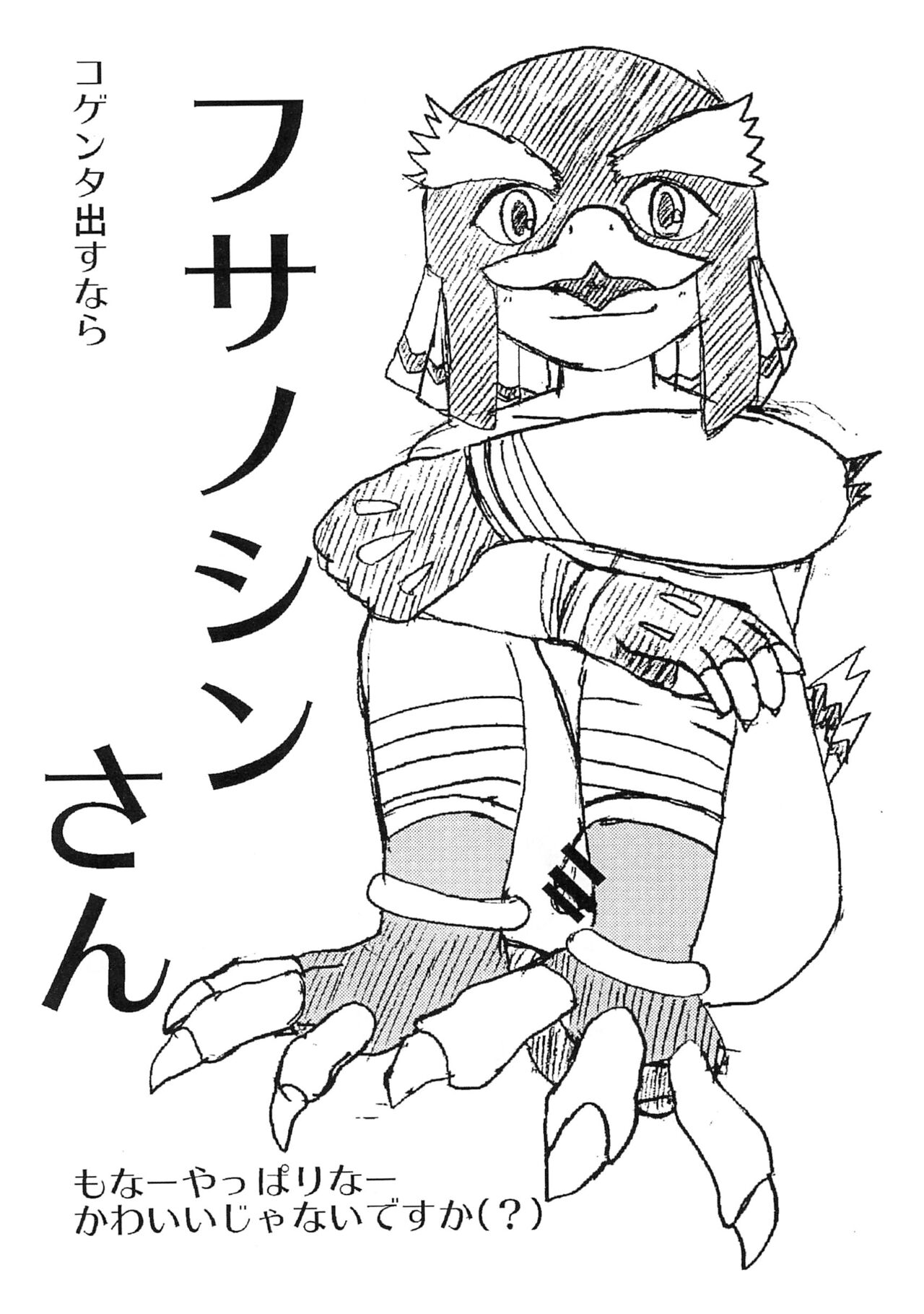 Kore kara. page 10 full