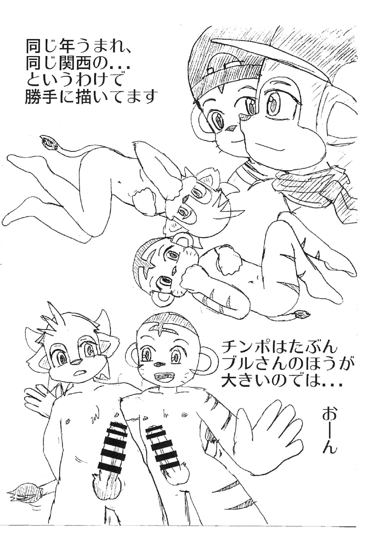 Kore kara. page 6 full