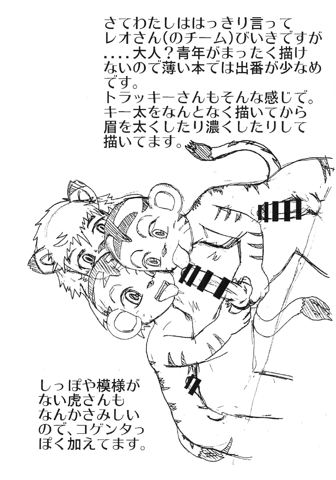 Kore kara. page 7 full