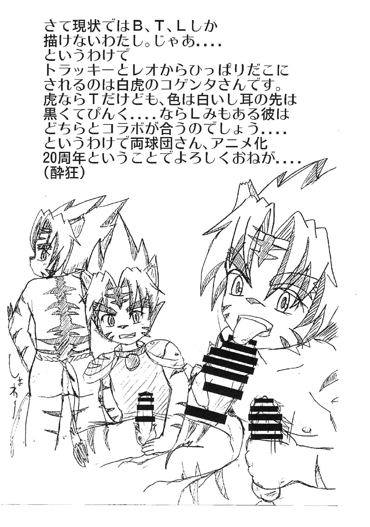 Kore kara. page 8 full