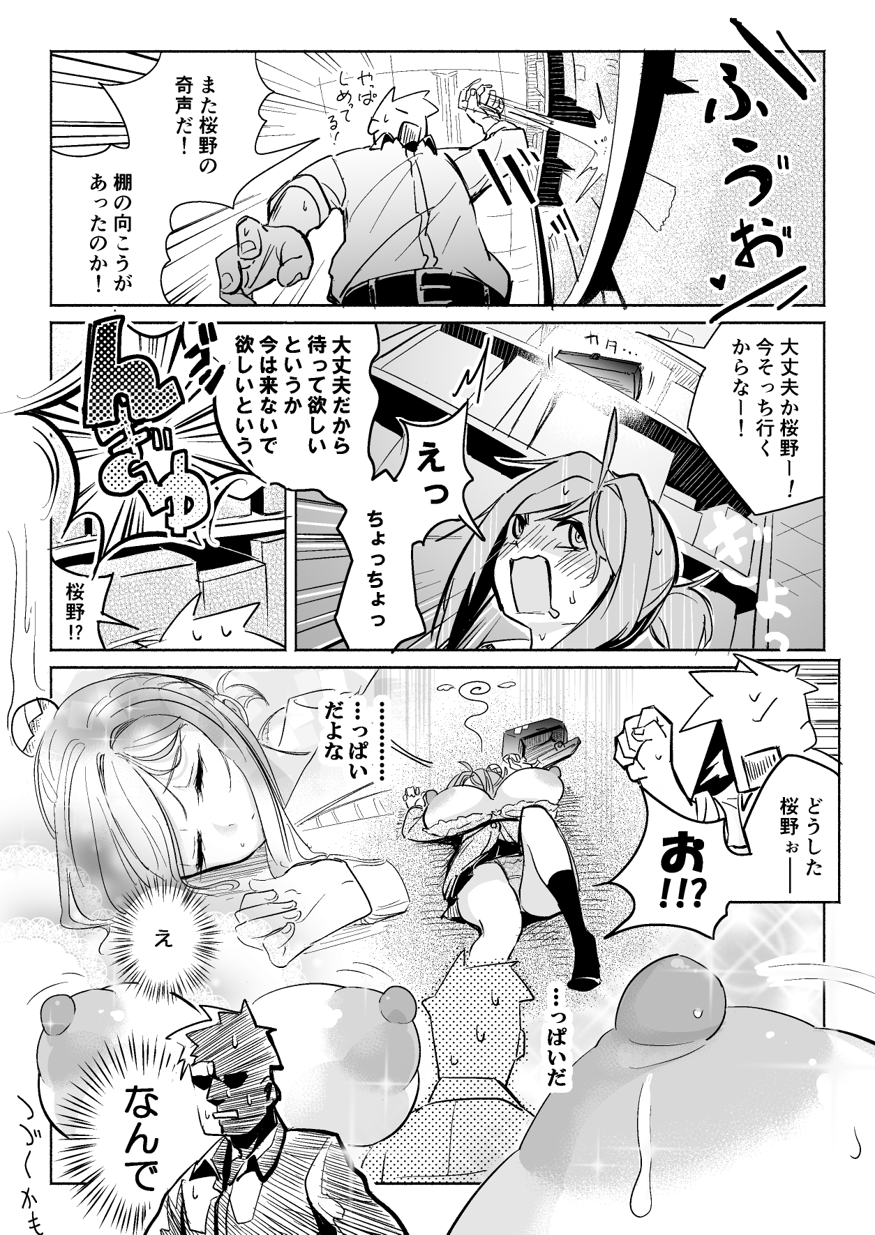 Oppai Ijikurareru Hanashi page 7 full