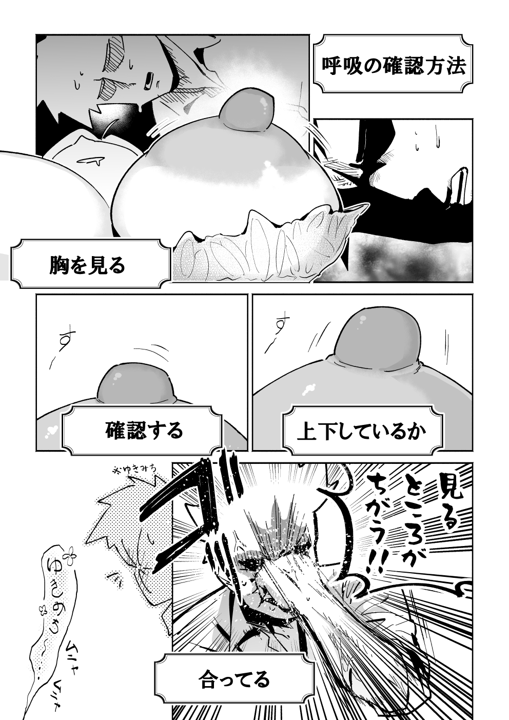 Oppai Ijikurareru Hanashi page 9 full