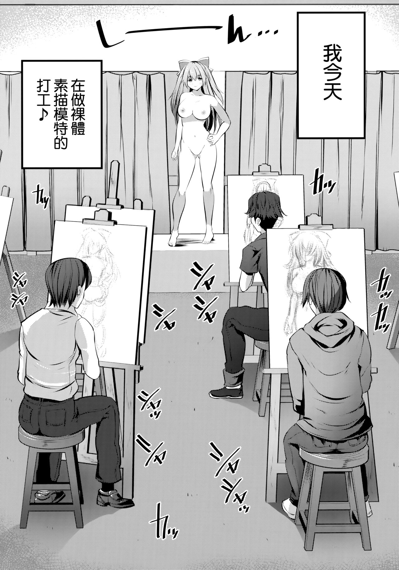 Nu-do moderuchuu ni douteikuntachi fude oroshishite mita♥ | 處男們在裸模體內童貞畢業了♥ page 5 full