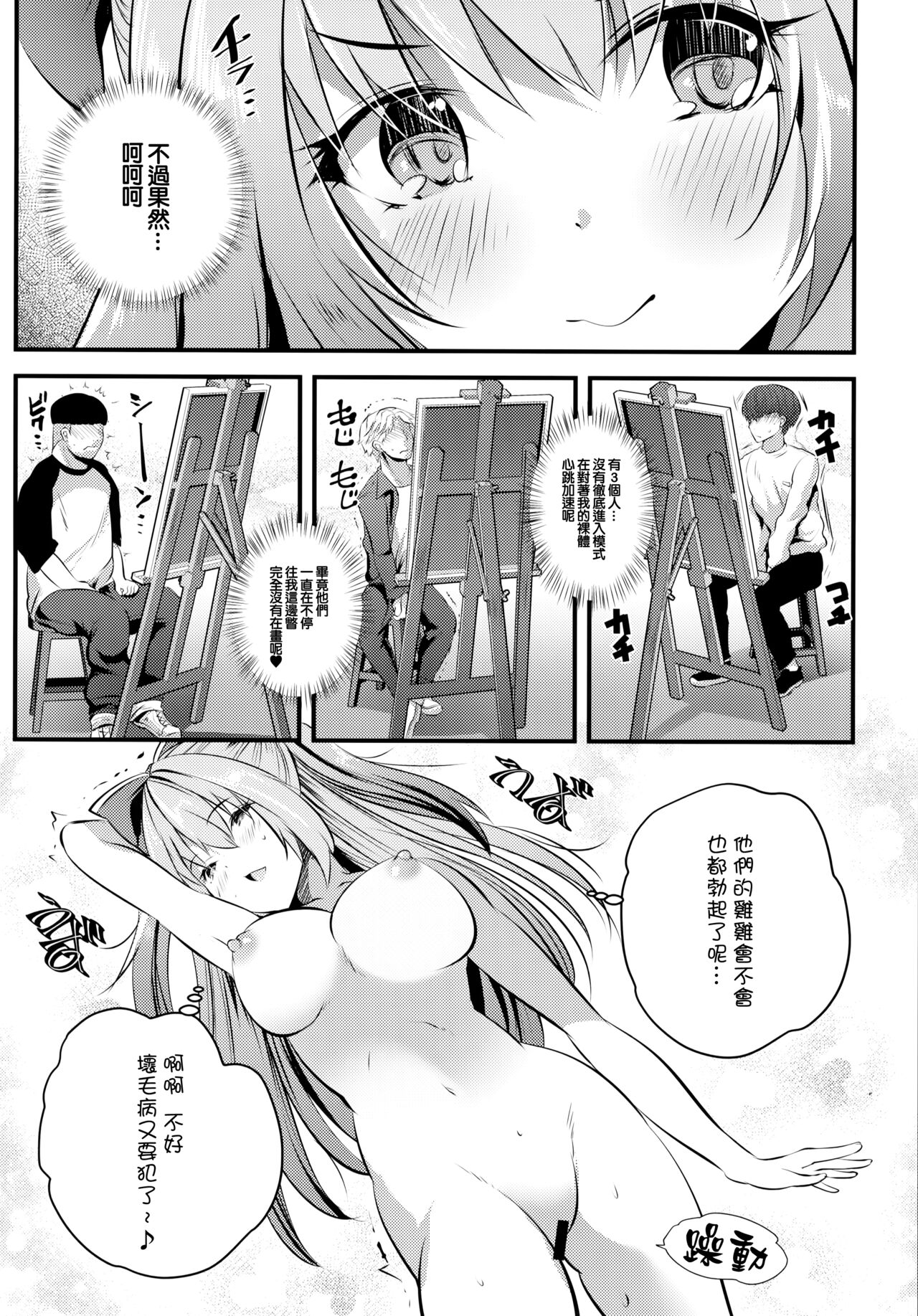 Nu-do moderuchuu ni douteikuntachi fude oroshishite mita♥ | 處男們在裸模體內童貞畢業了♥ page 8 full
